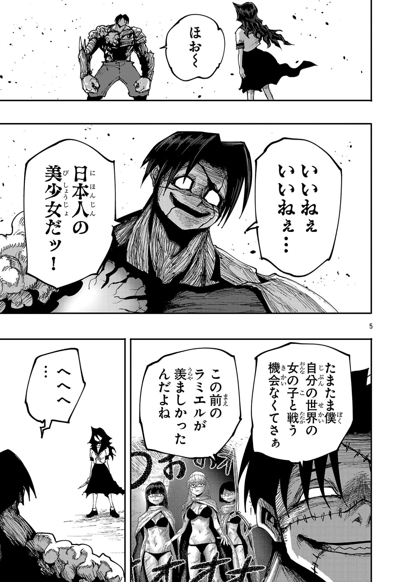 Shoujo wa Isekai de Satsuriku no Sainou ni Mezameru - Chapter 30.1 - Page 5