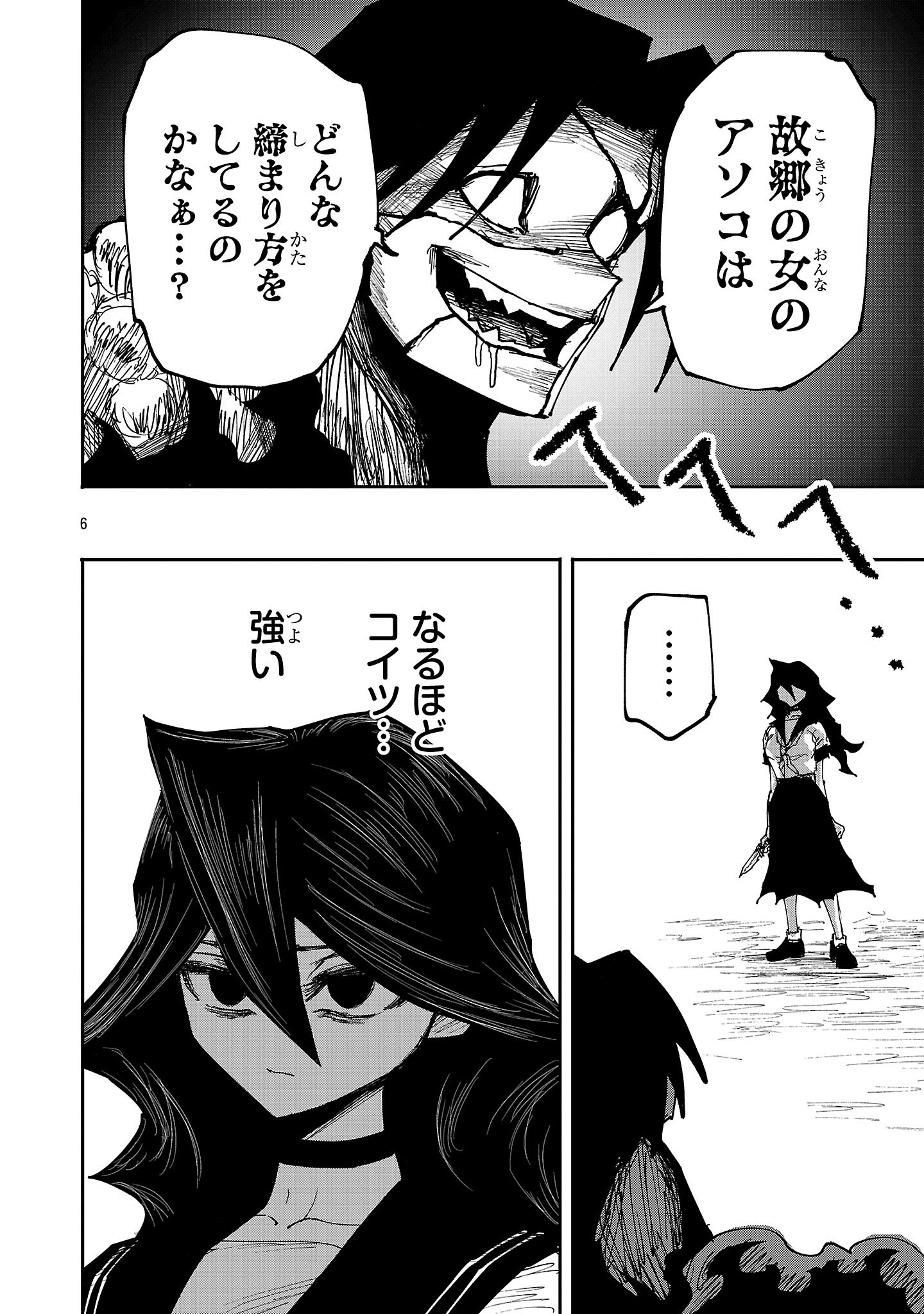Shoujo wa Isekai de Satsuriku no Sainou ni Mezameru - Chapter 30.1 - Page 6