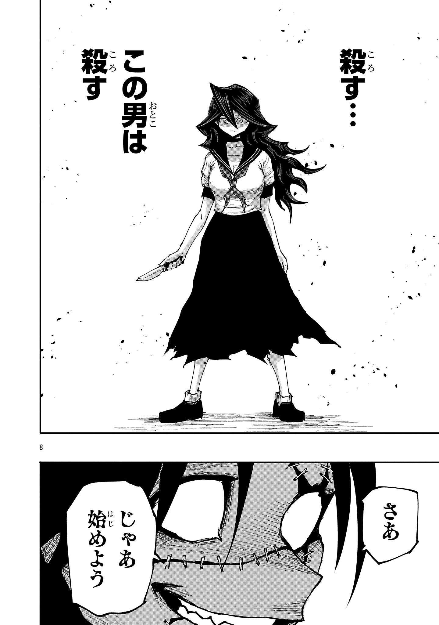 Shoujo wa Isekai de Satsuriku no Sainou ni Mezameru - Chapter 30.1 - Page 8