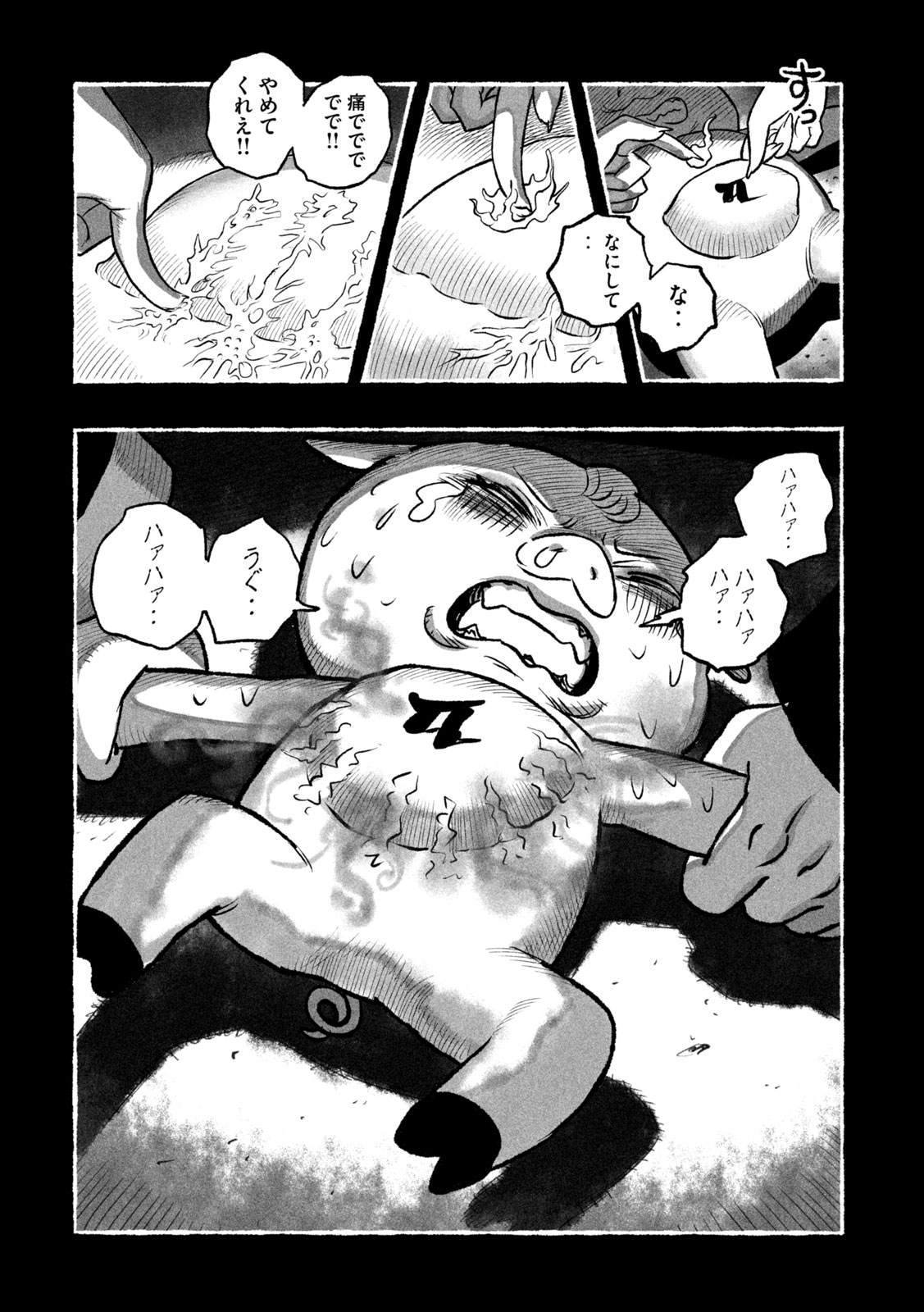 Shoujouhime - Chapter 17 - Page 12