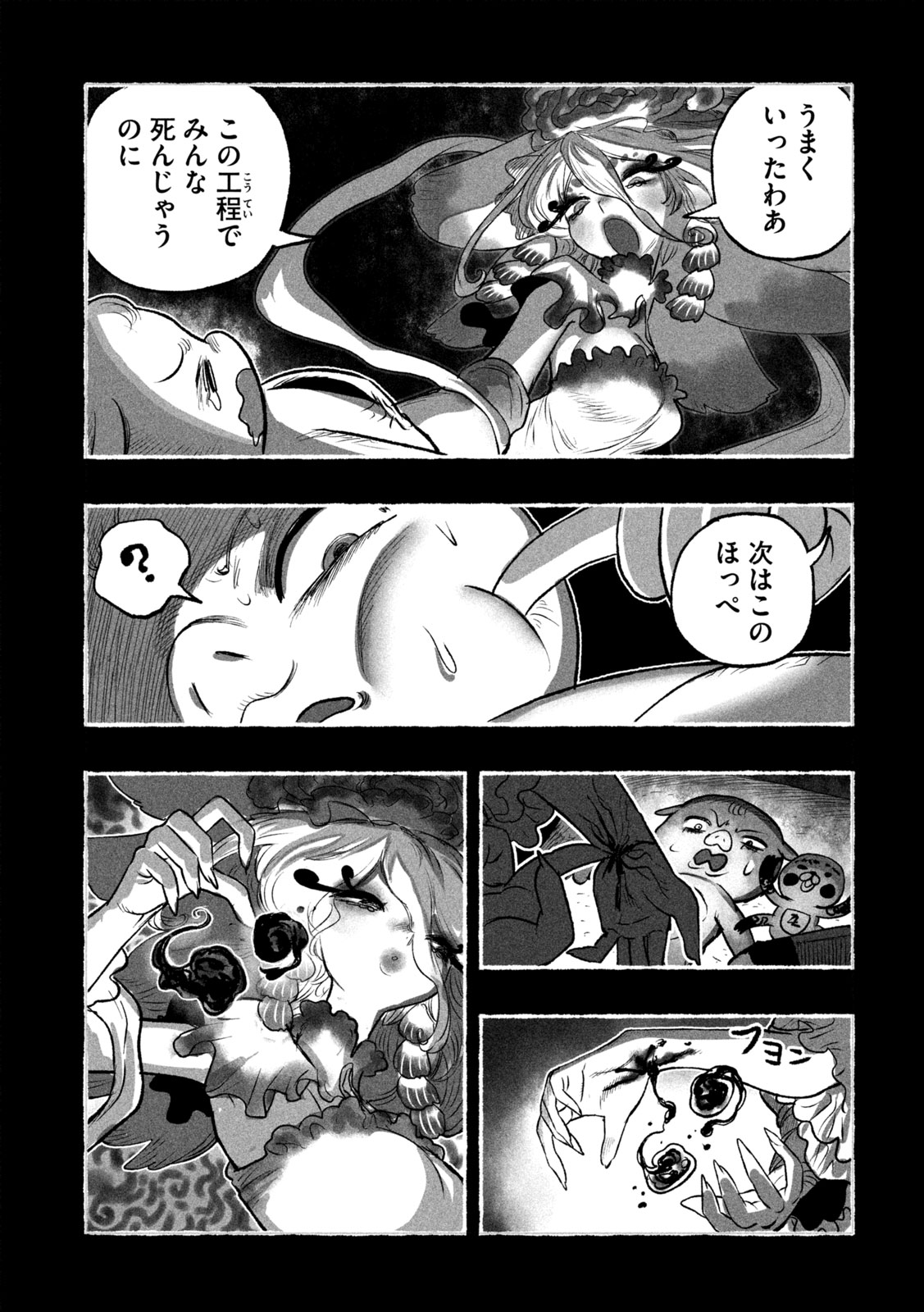 Shoujouhime - Chapter 17 - Page 13
