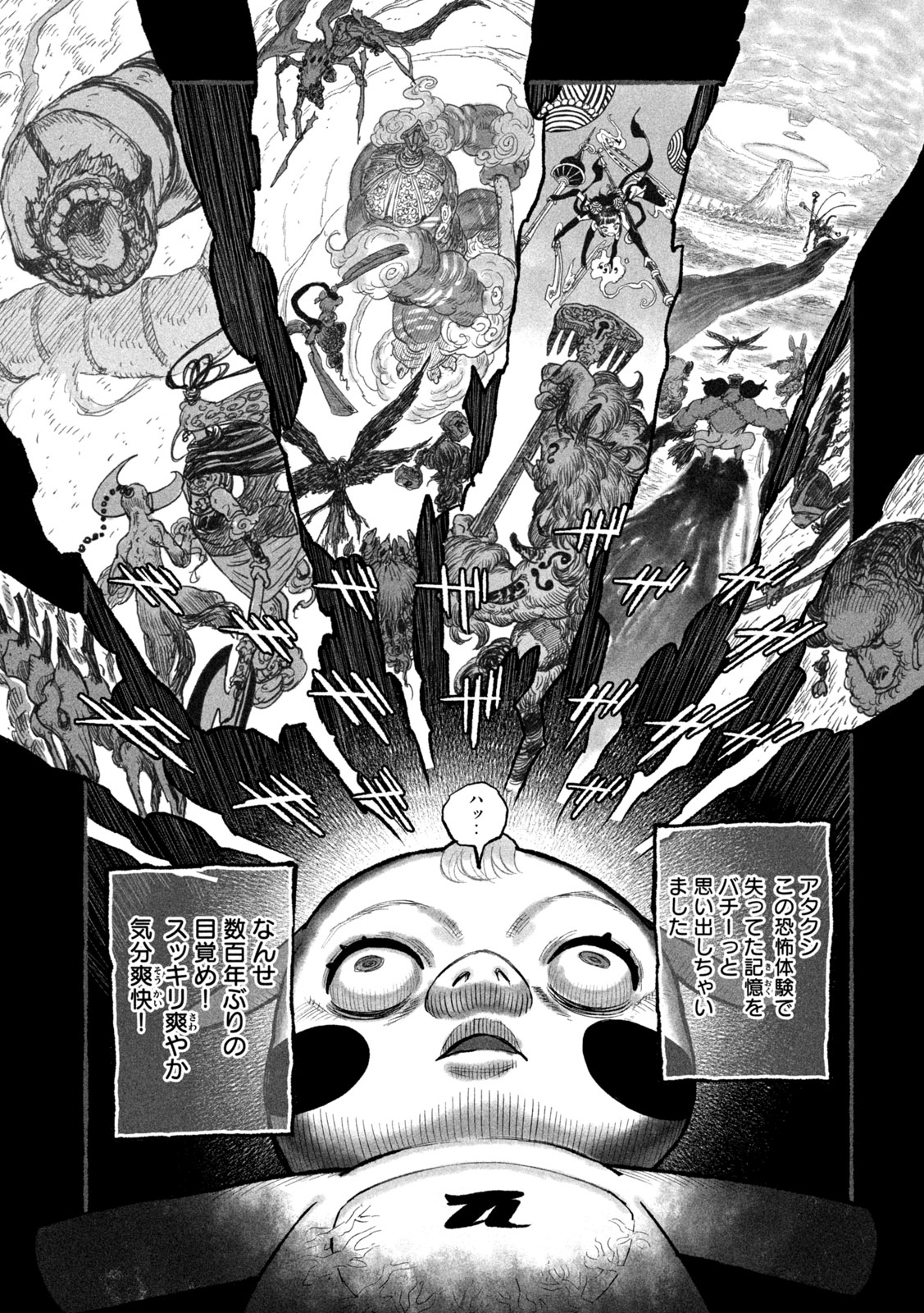 Shoujouhime - Chapter 17 - Page 15
