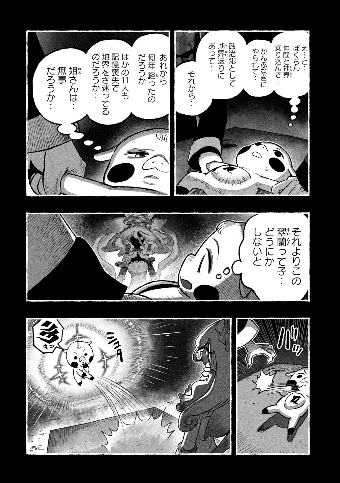 Shoujouhime - Chapter 17 - Page 16