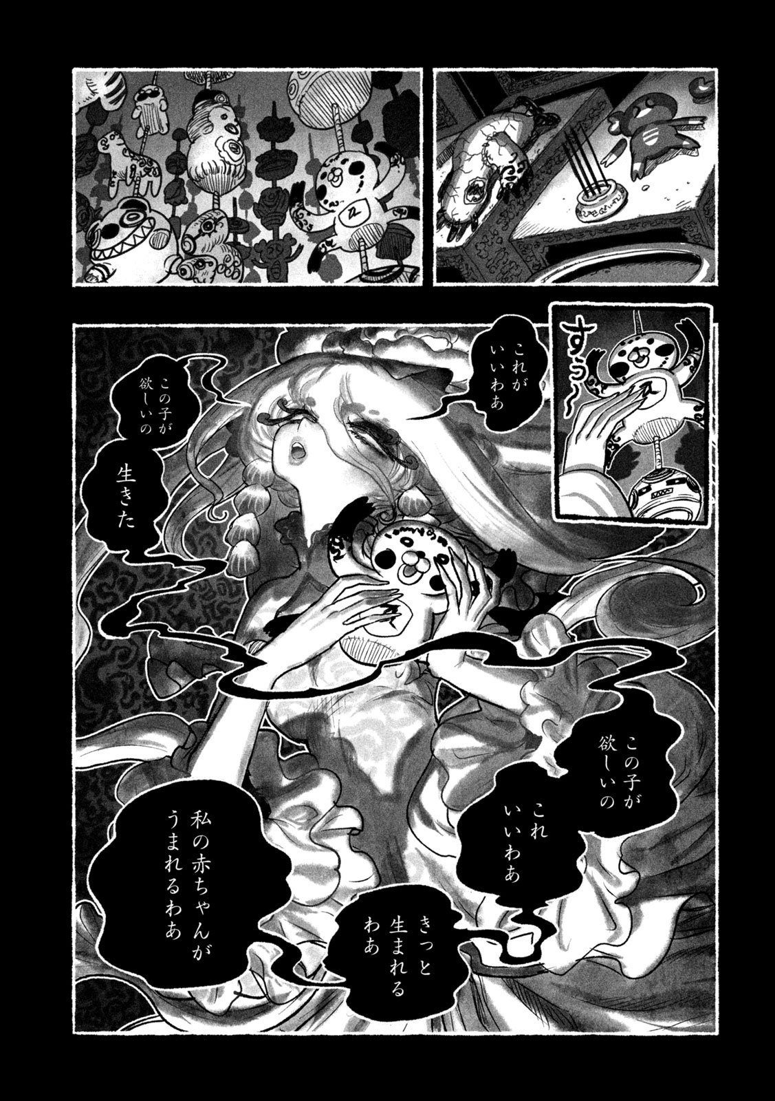 Shoujouhime - Chapter 17 - Page 9
