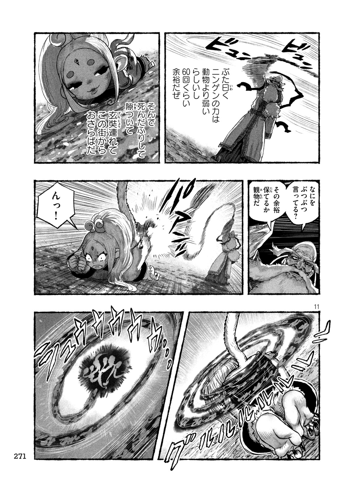 Shoujouhime - Chapter 19 - Page 11