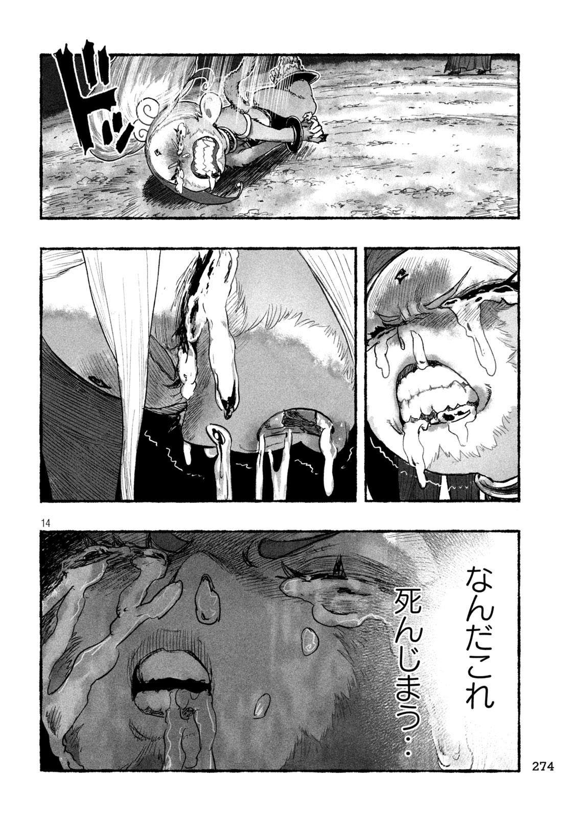 Shoujouhime - Chapter 19 - Page 14