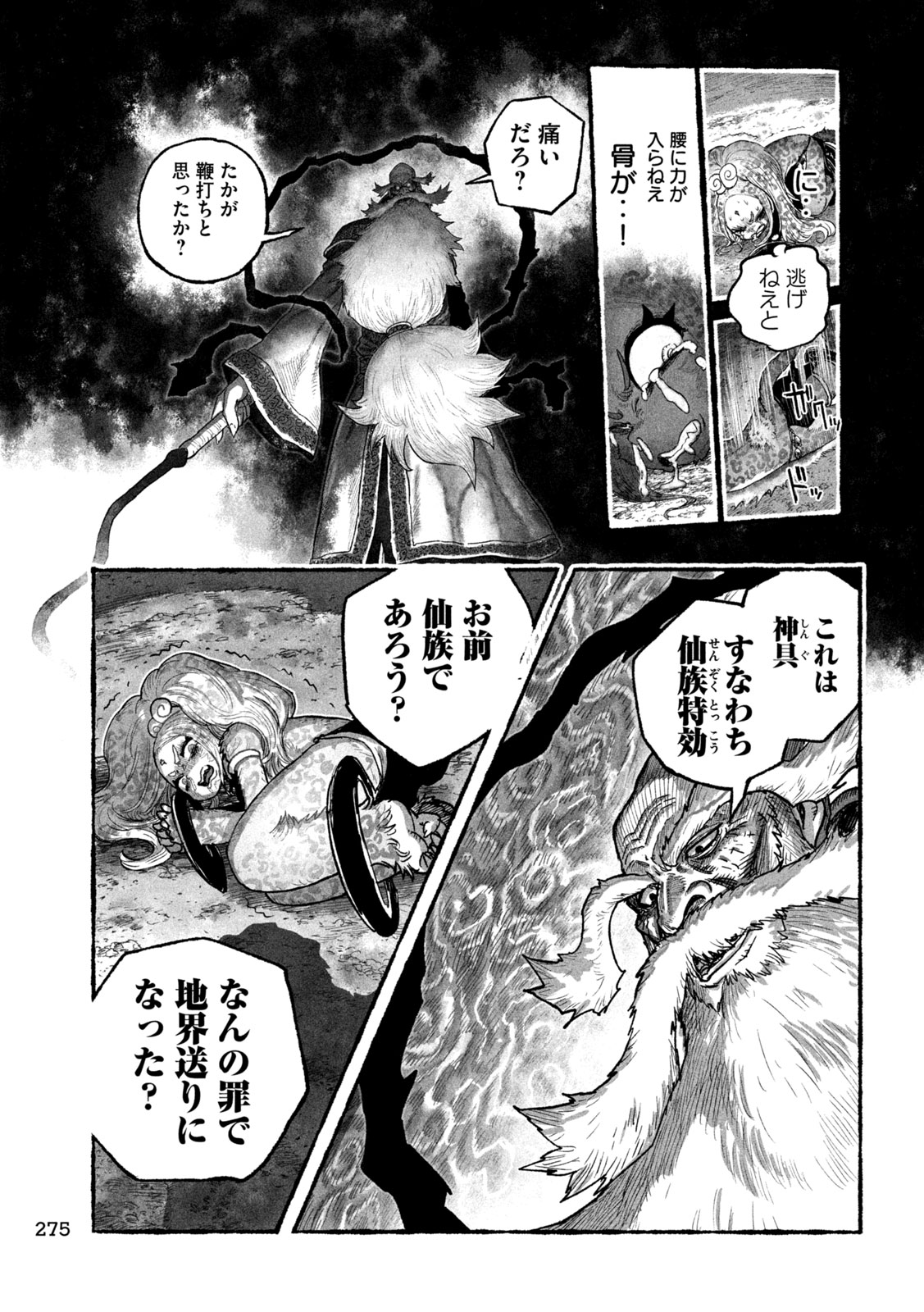 Shoujouhime - Chapter 19 - Page 15