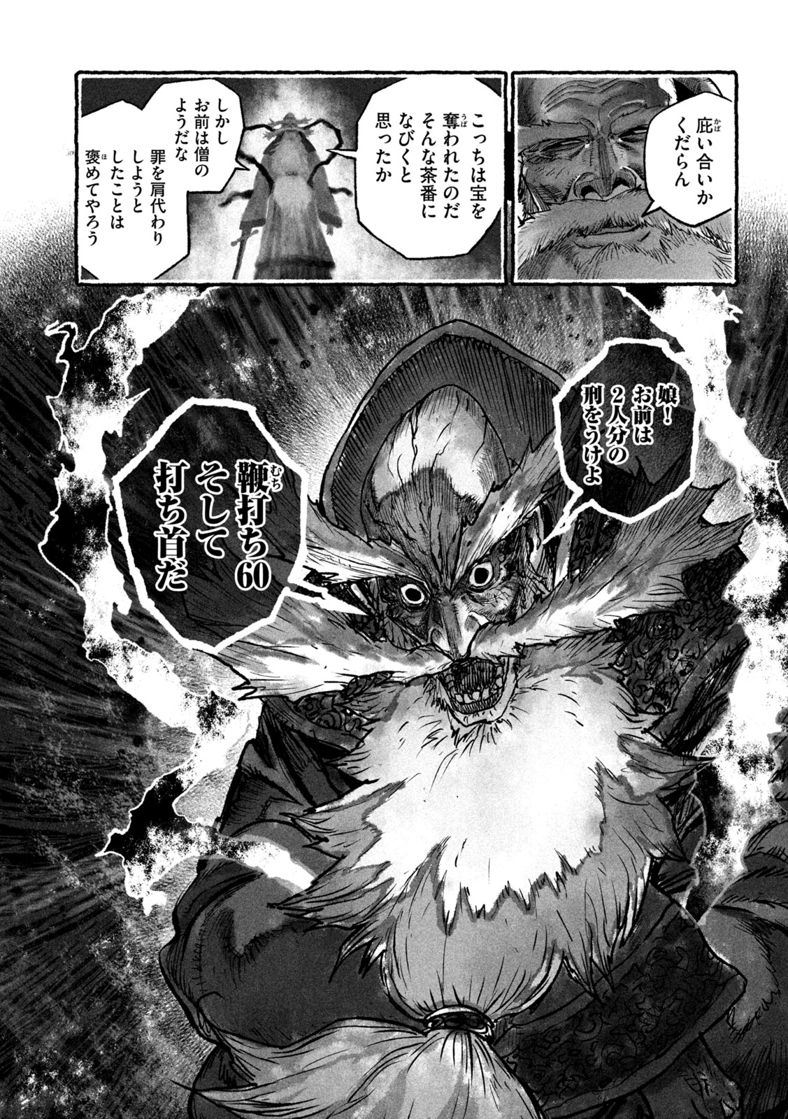Shoujouhime - Chapter 19 - Page 9