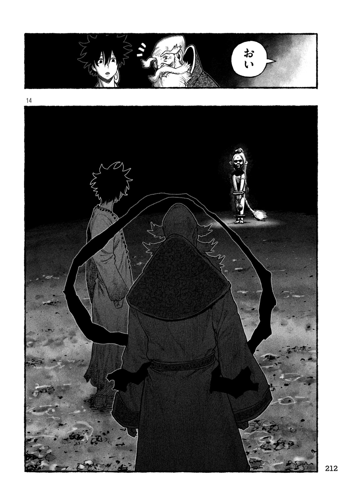Shoujouhime - Chapter 20 - Page 14