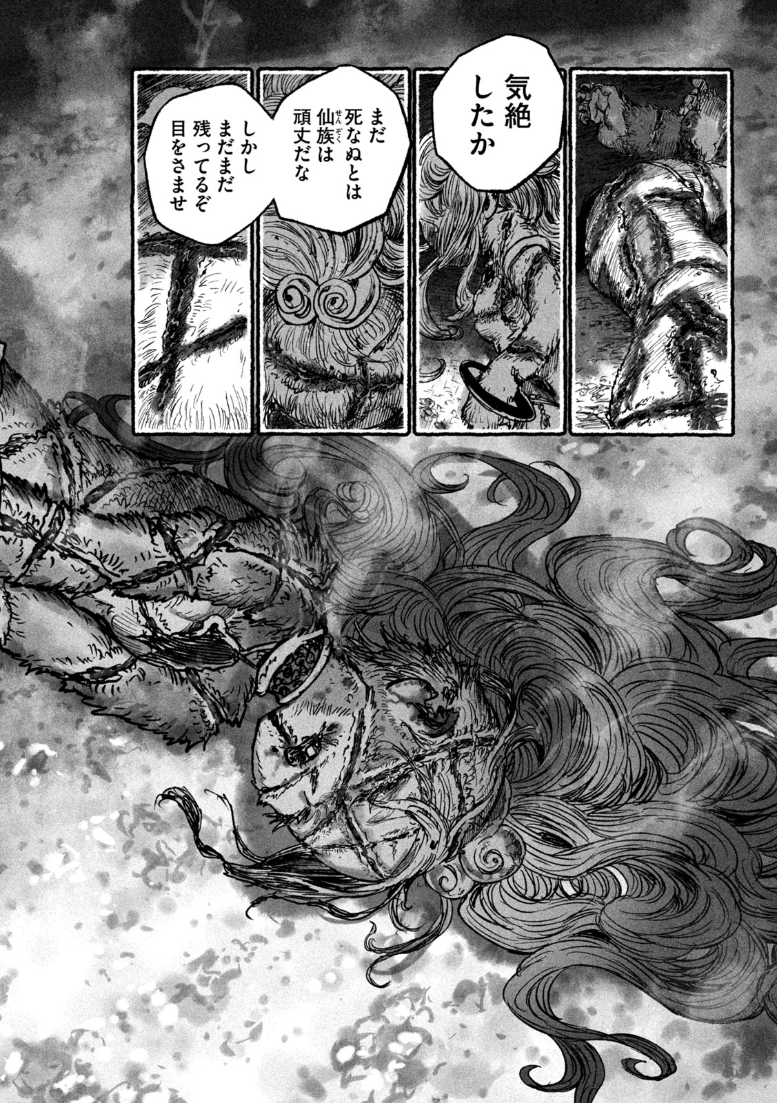 Shoujouhime - Chapter 20 - Page 4
