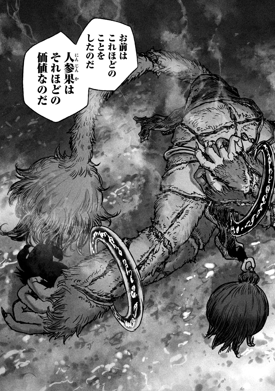 Shoujouhime - Chapter 20 - Page 5