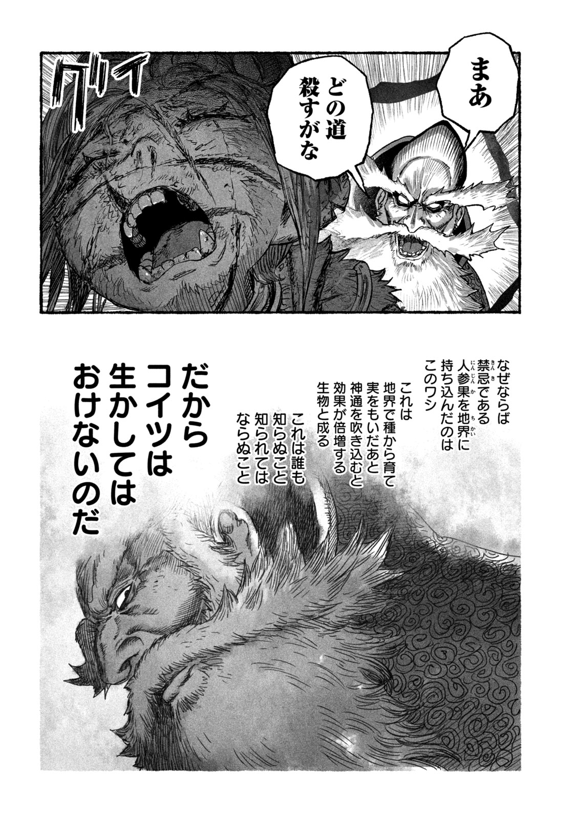 Shoujouhime - Chapter 20 - Page 6