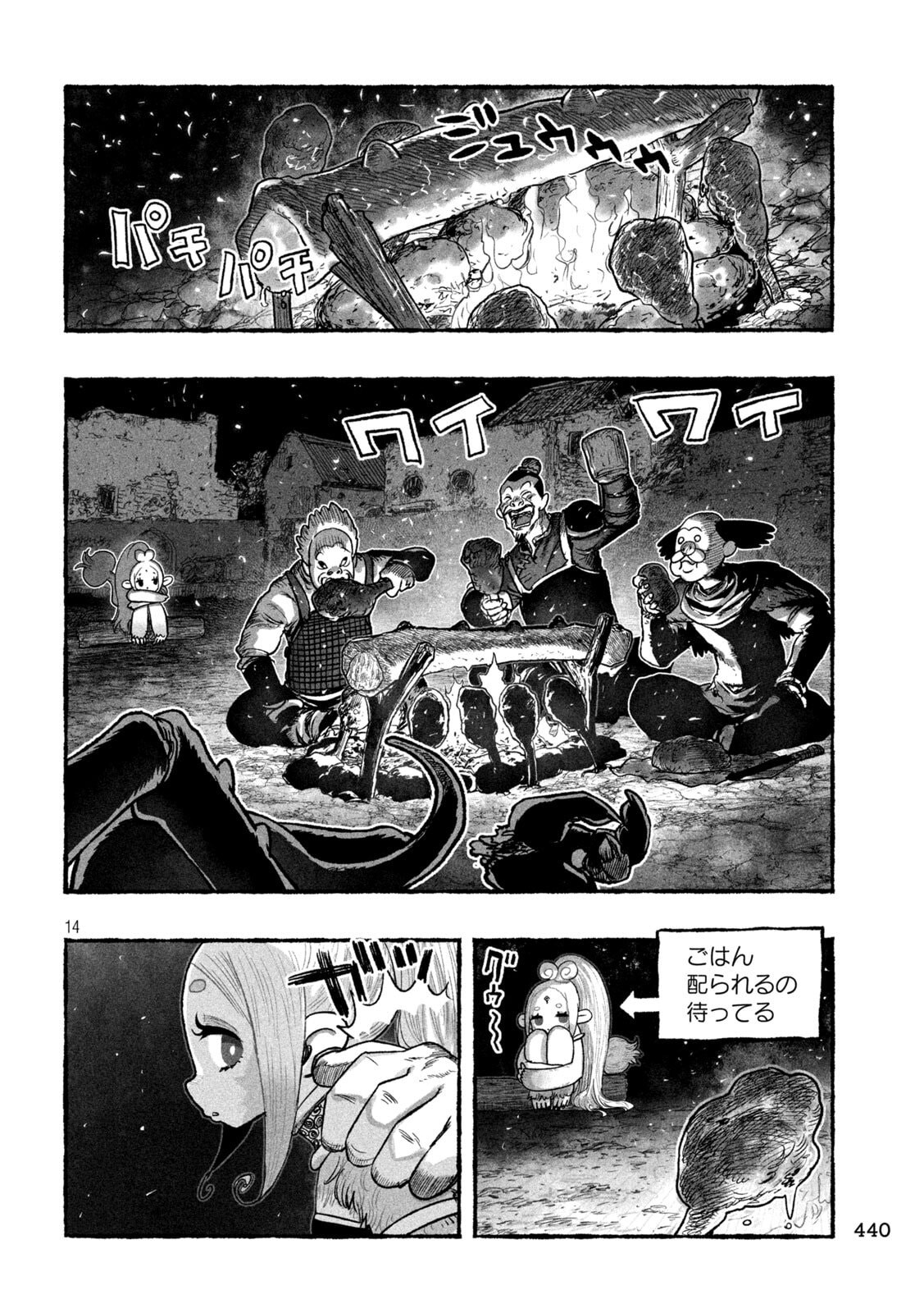 Shoujouhime - Chapter 22 - Page 14