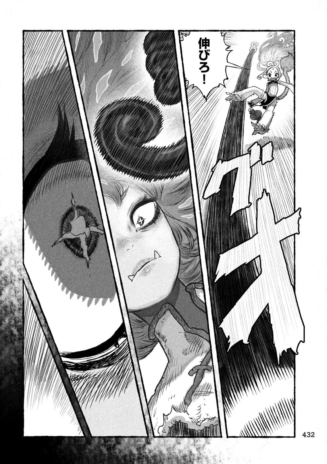 Shoujouhime - Chapter 22 - Page 6