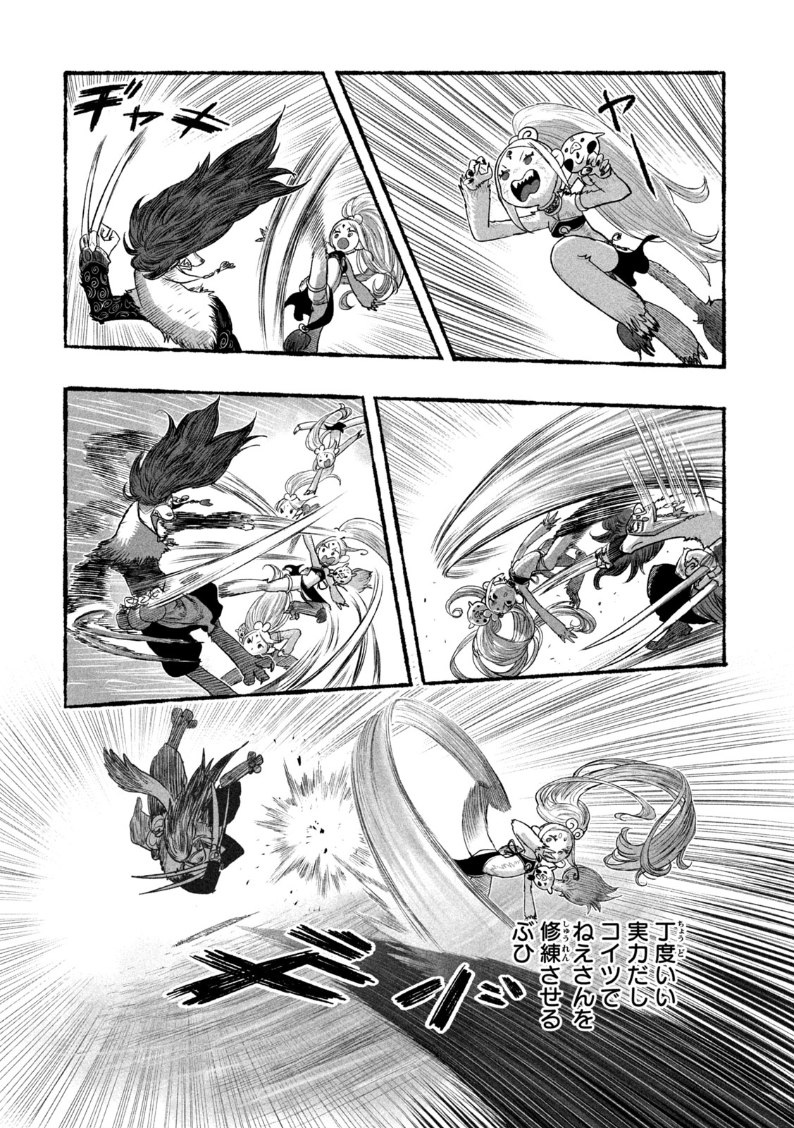 Shoujouhime - Chapter 24 - Page 16