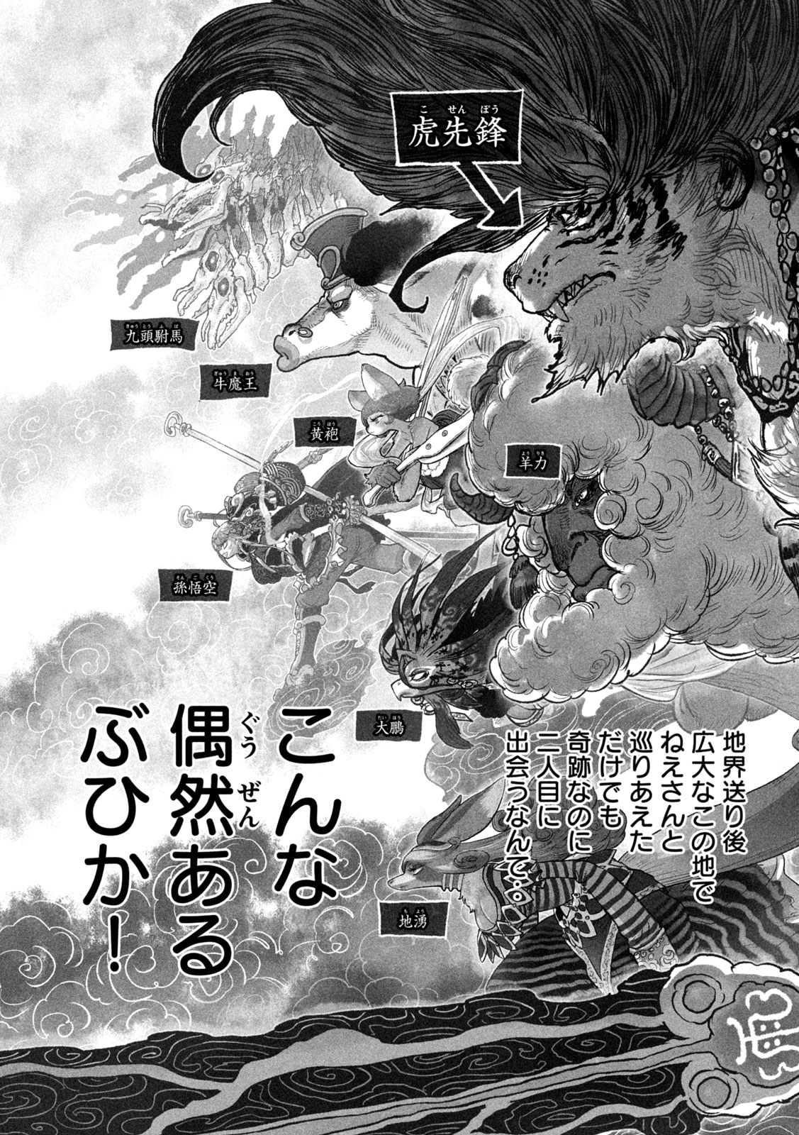 Shoujouhime - Chapter 24 - Page 5