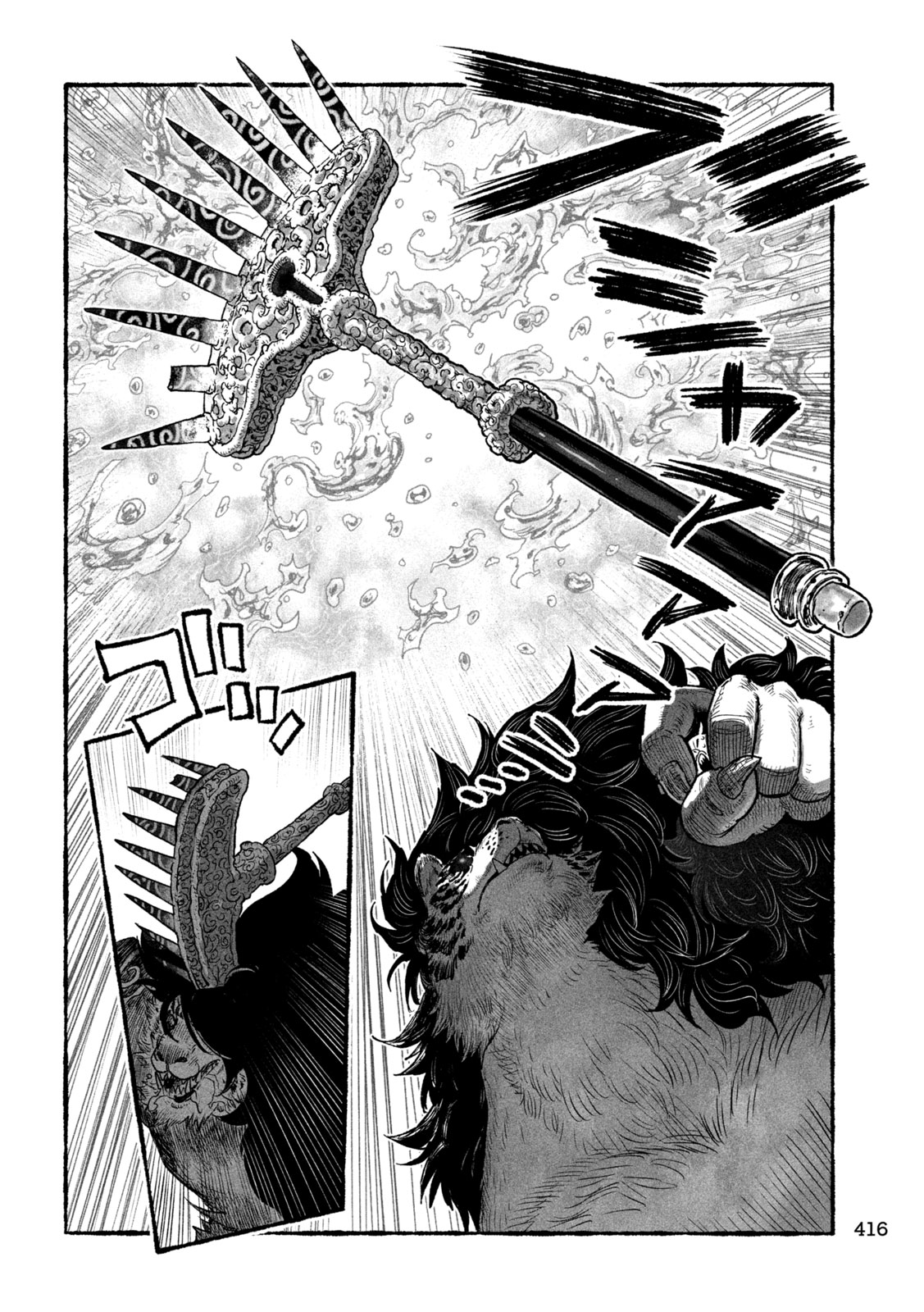 Shoujouhime - Chapter 24 - Page 8