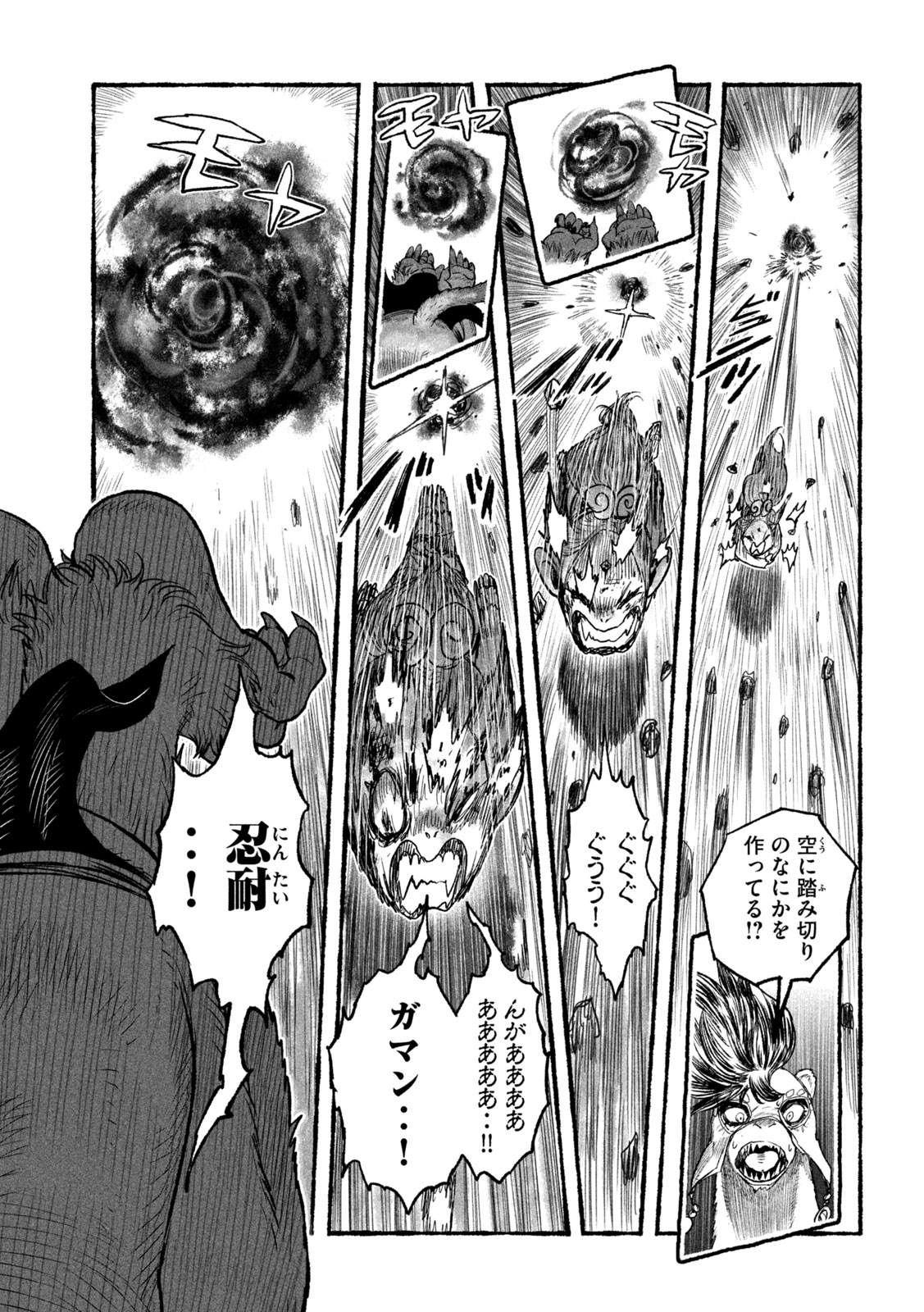 Shoujouhime - Chapter 25 - Page 10
