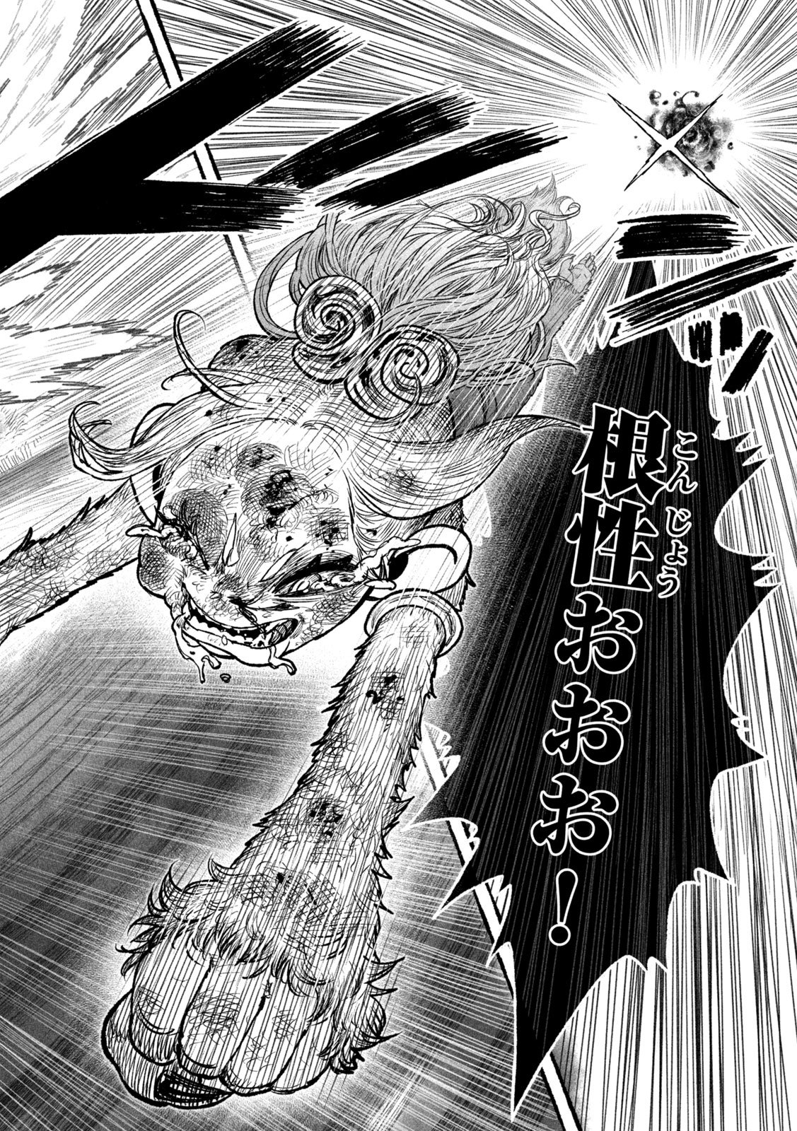 Shoujouhime - Chapter 25 - Page 11