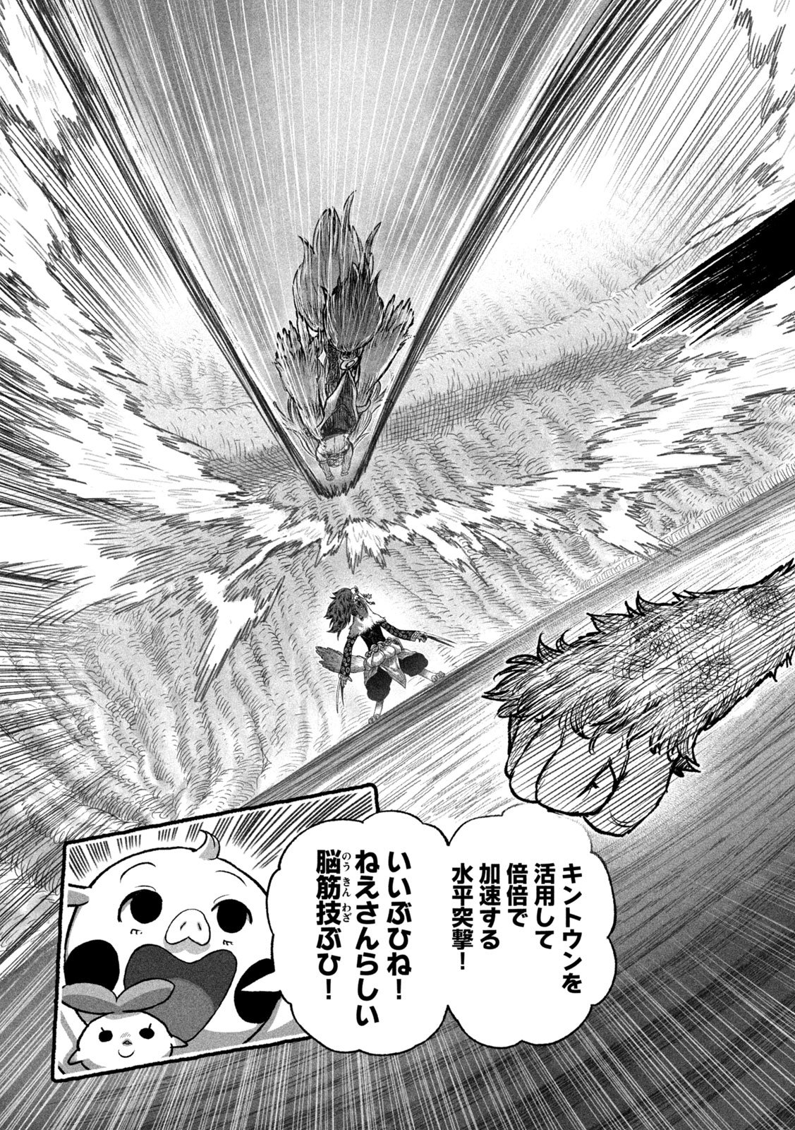 Shoujouhime - Chapter 25 - Page 12