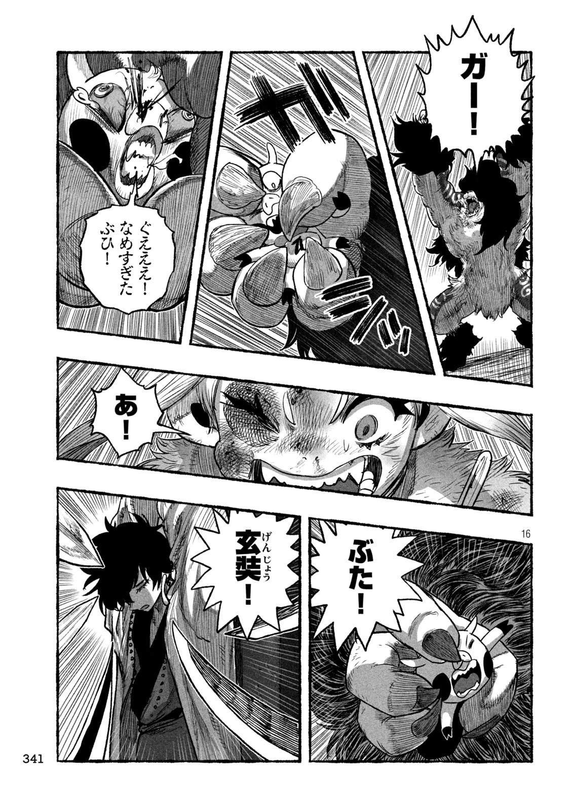 Shoujouhime - Chapter 25 - Page 16
