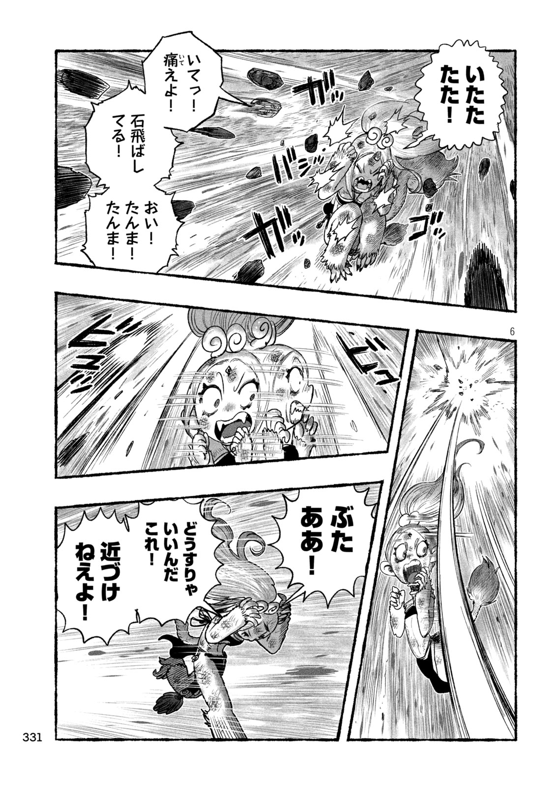Shoujouhime - Chapter 25 - Page 6