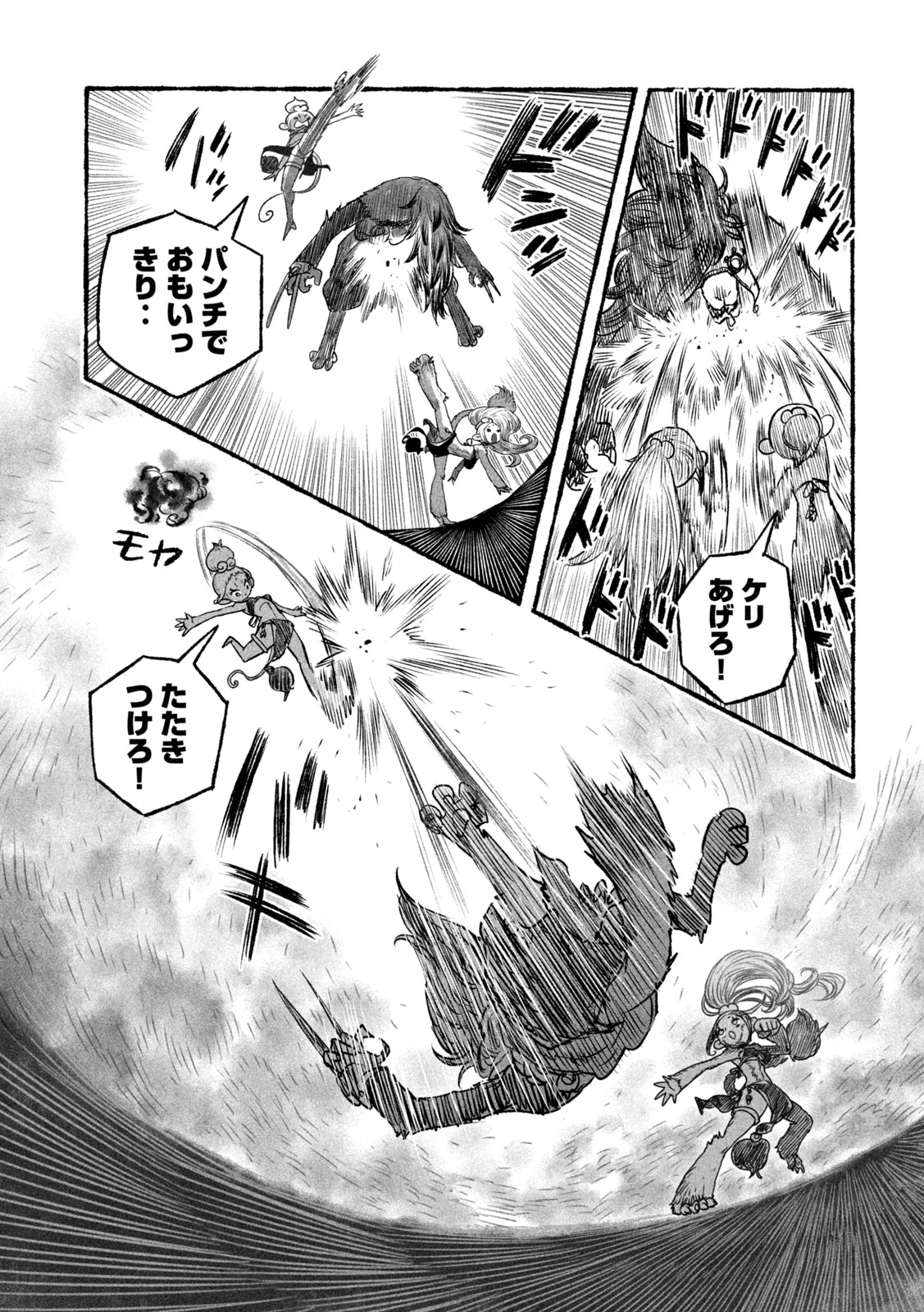 Shoujouhime - Chapter 26 - Page 13