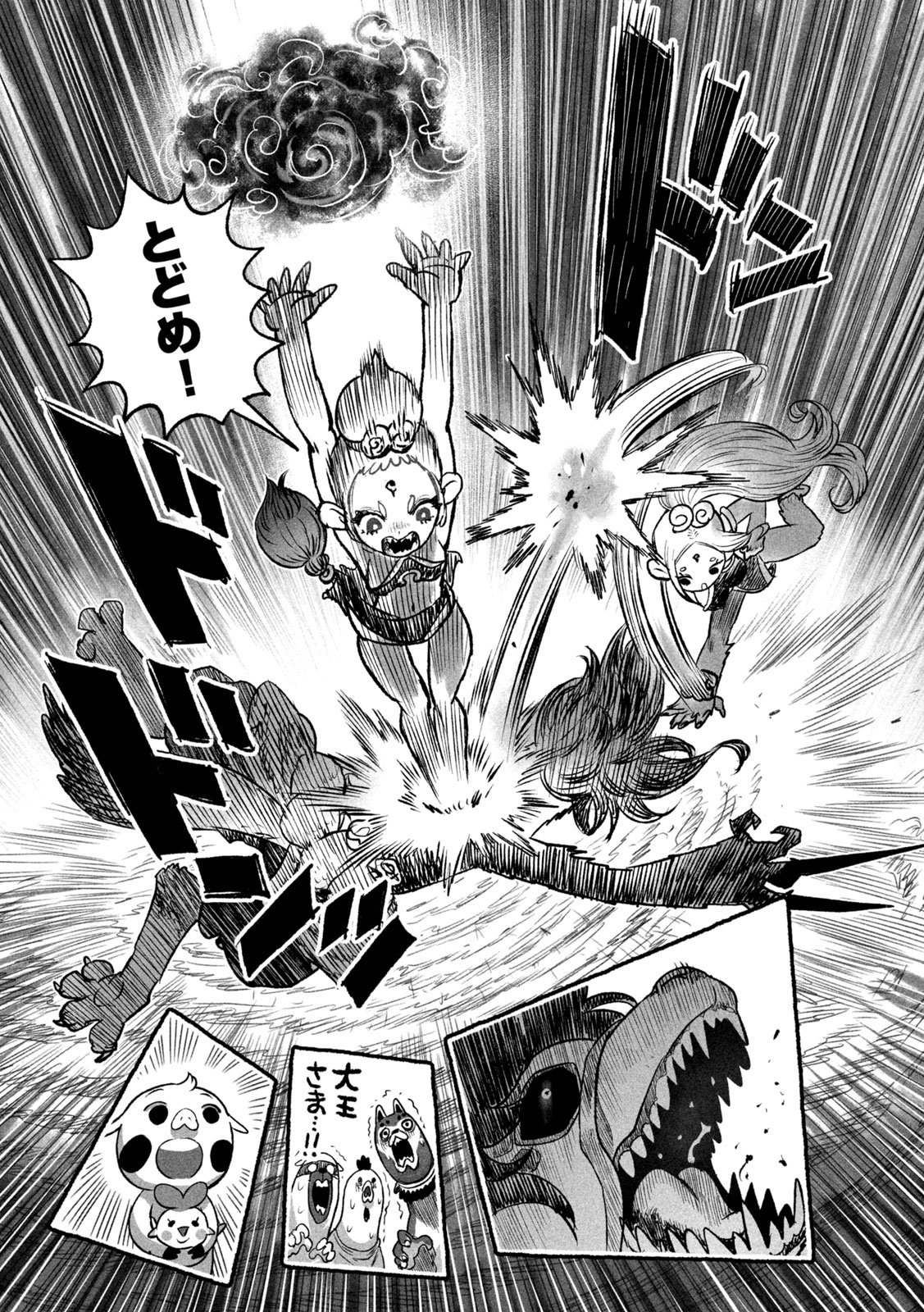 Shoujouhime - Chapter 26 - Page 15