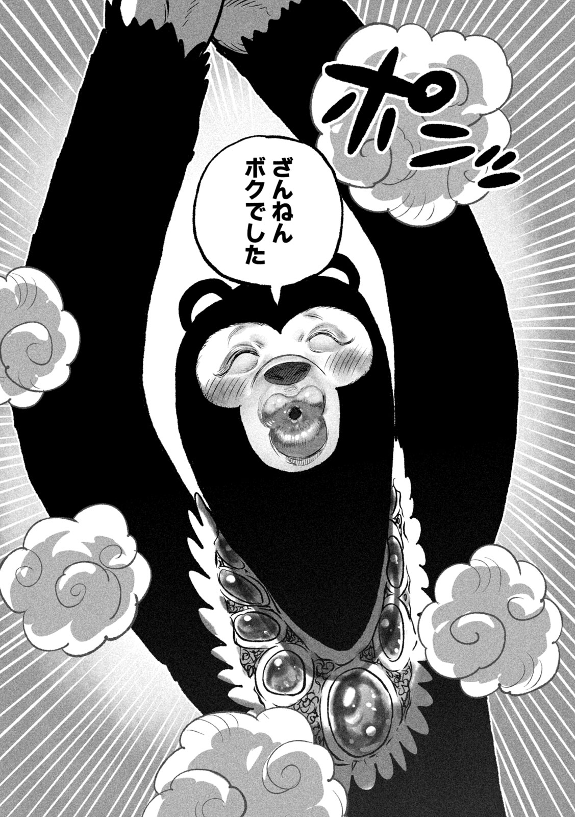 Shoujouhime - Chapter 26 - Page 18