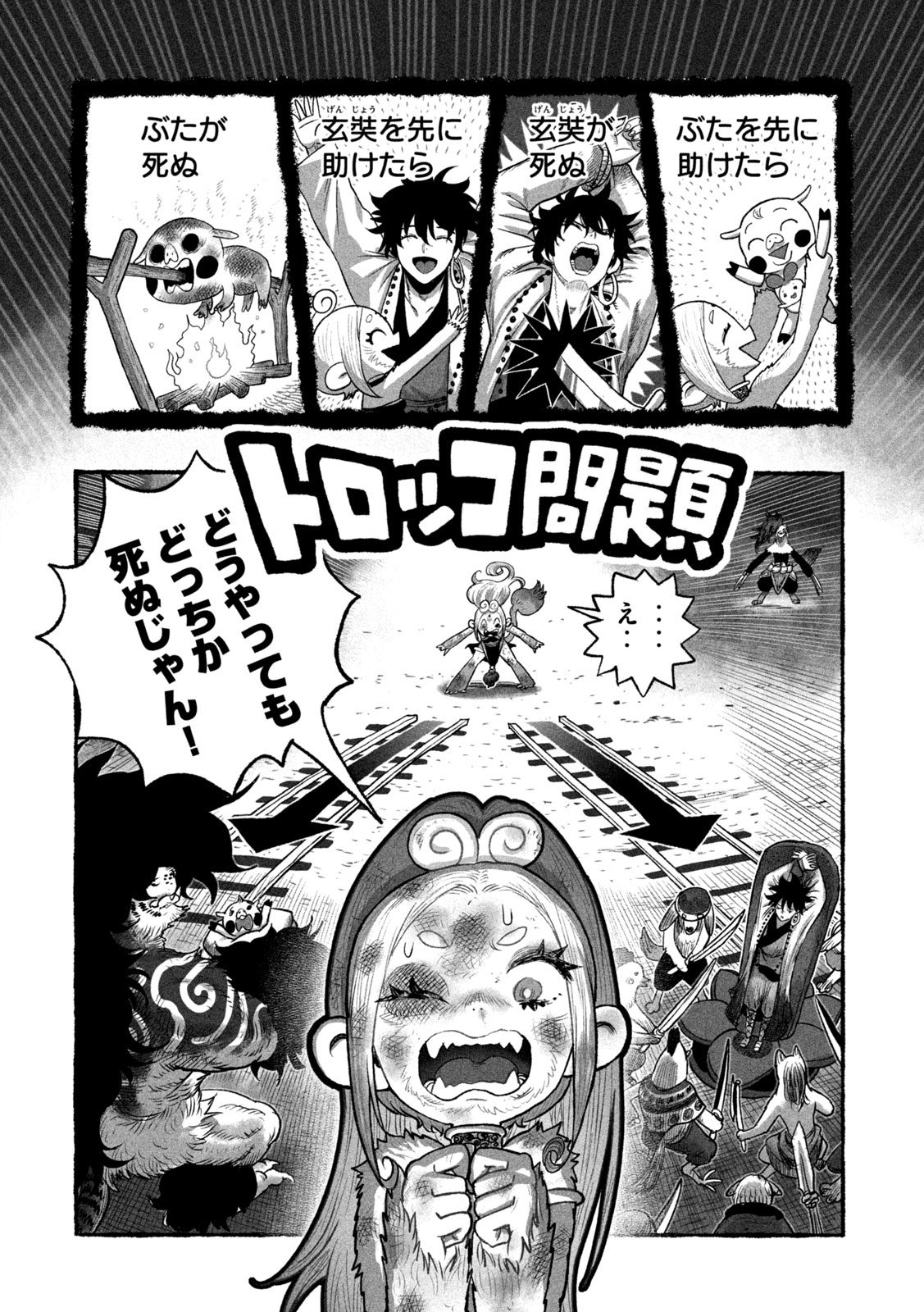 Shoujouhime - Chapter 26 - Page 2