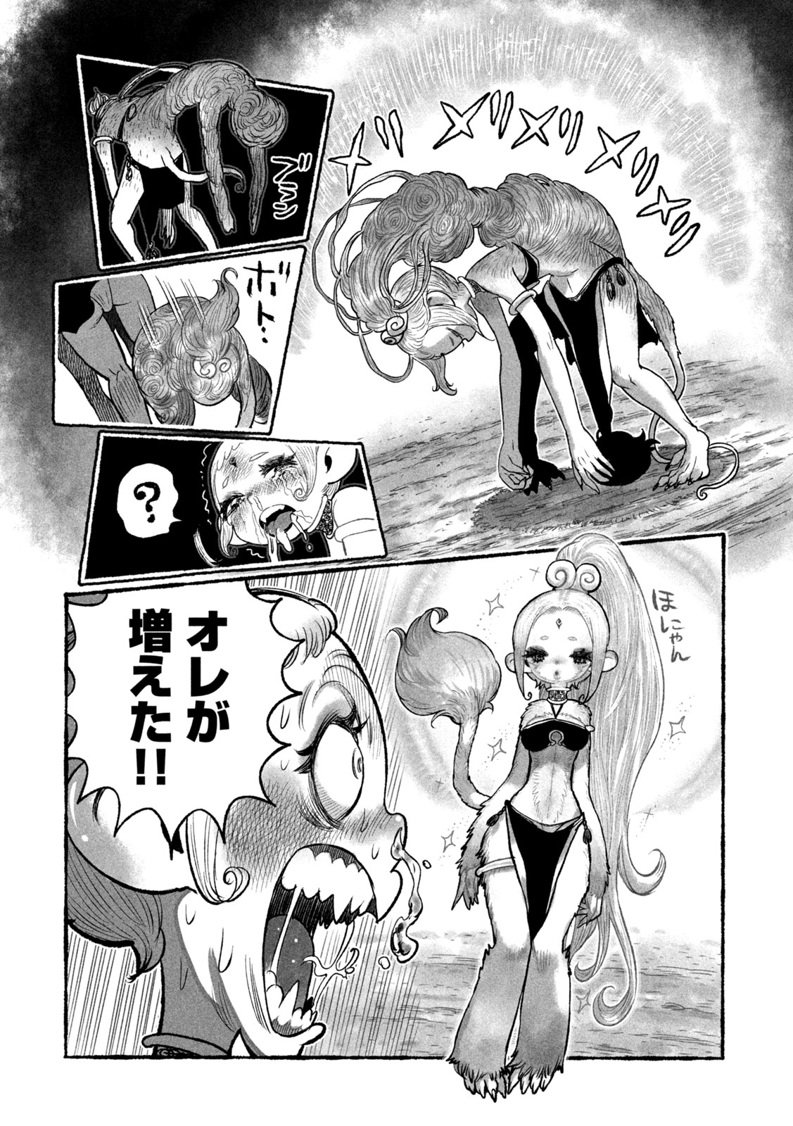 Shoujouhime - Chapter 26 - Page 6