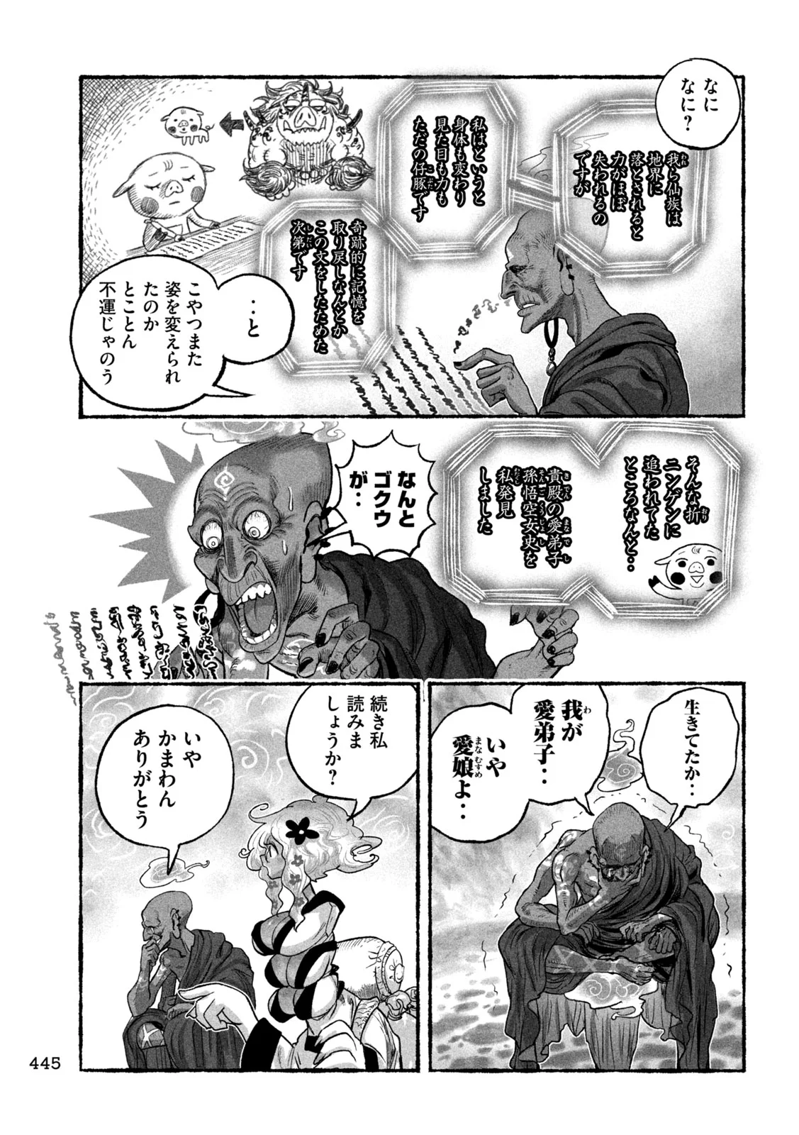 Shoujouhime - Chapter 27 - Page 11