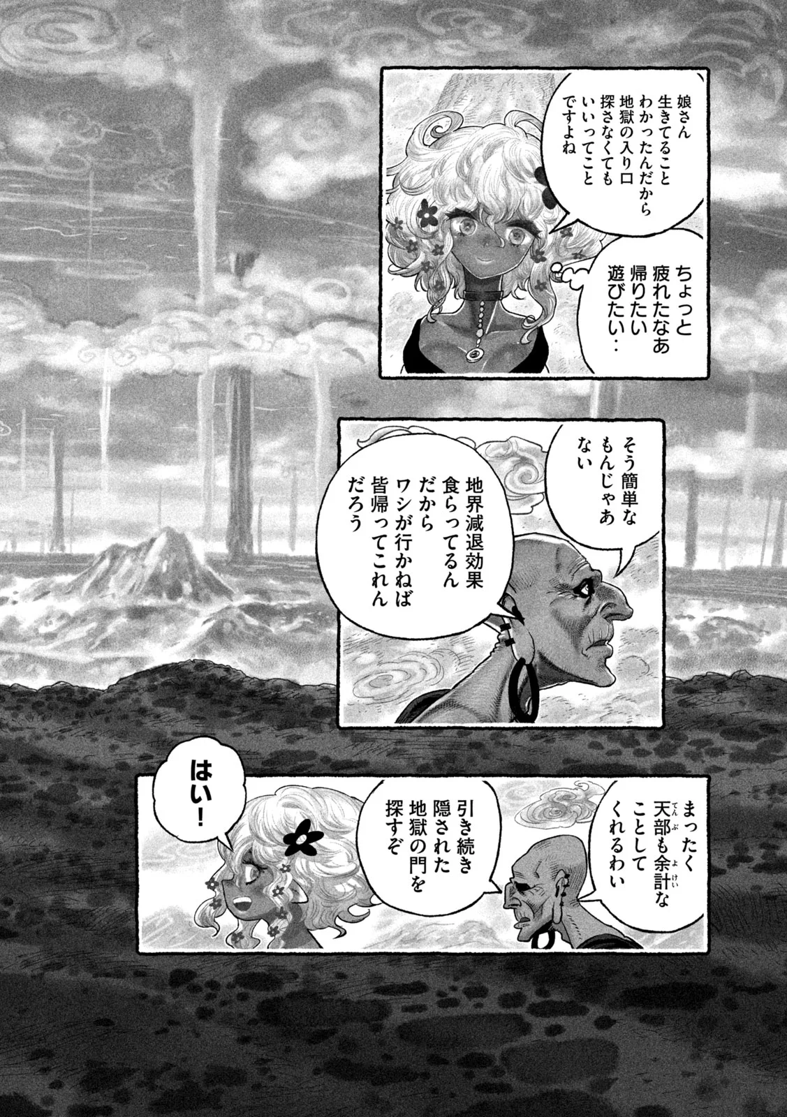 Shoujouhime - Chapter 27 - Page 14