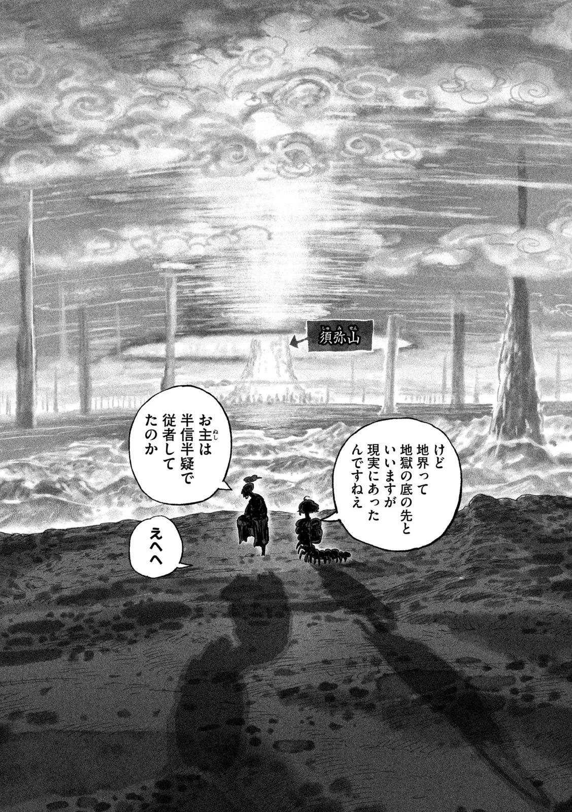 Shoujouhime - Chapter 27 - Page 15