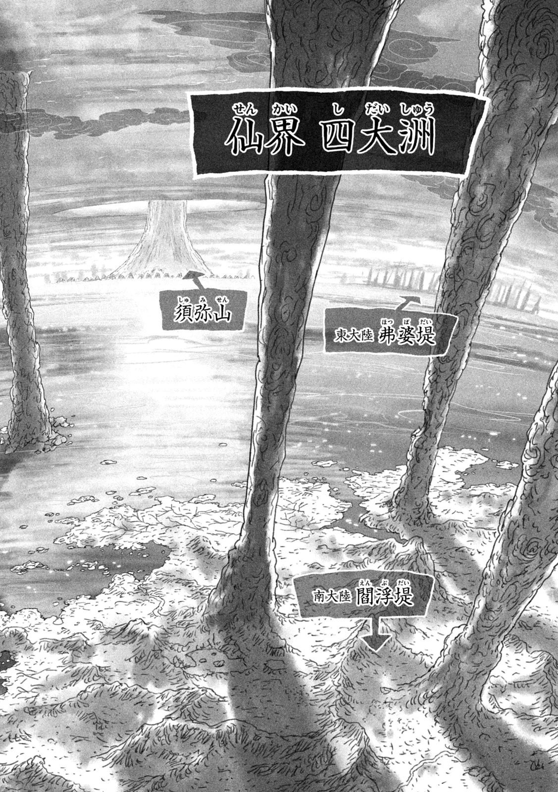 Shoujouhime - Chapter 27 - Page 2