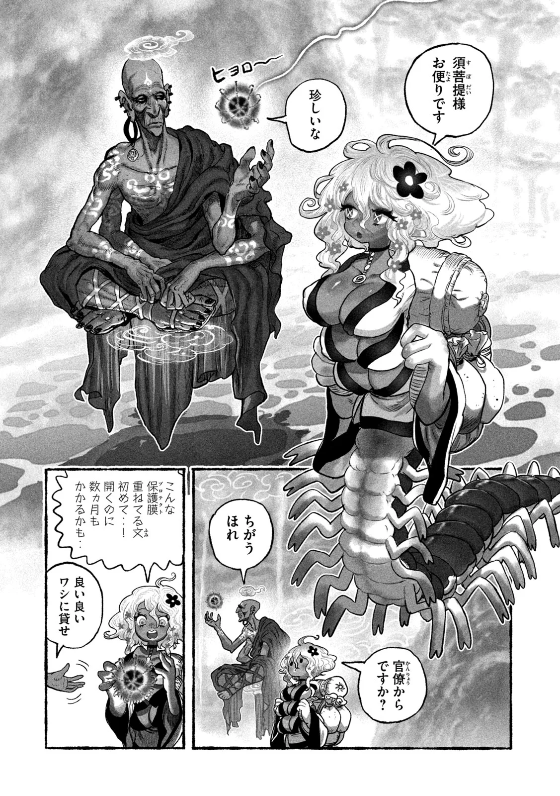 Shoujouhime - Chapter 27 - Page 8