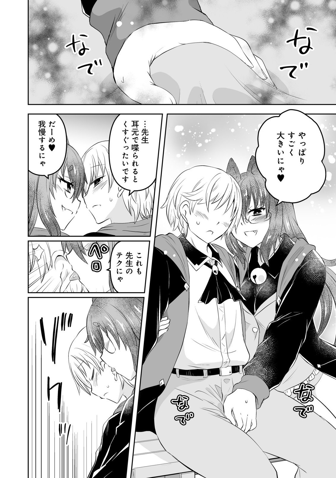 Shoukan wo Suberu Yami no Kizoku ni Tensei Shita: Bishoujo Tachi to NIjuu Seikatsu no Harem Life - Chapter 4.1 - Page 10