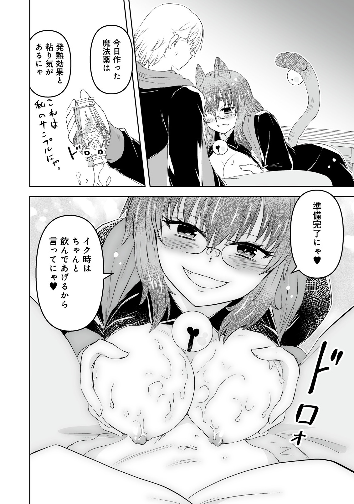 Shoukan wo Suberu Yami no Kizoku ni Tensei Shita: Bishoujo Tachi to NIjuu Seikatsu no Harem Life - Chapter 4.1 - Page 12