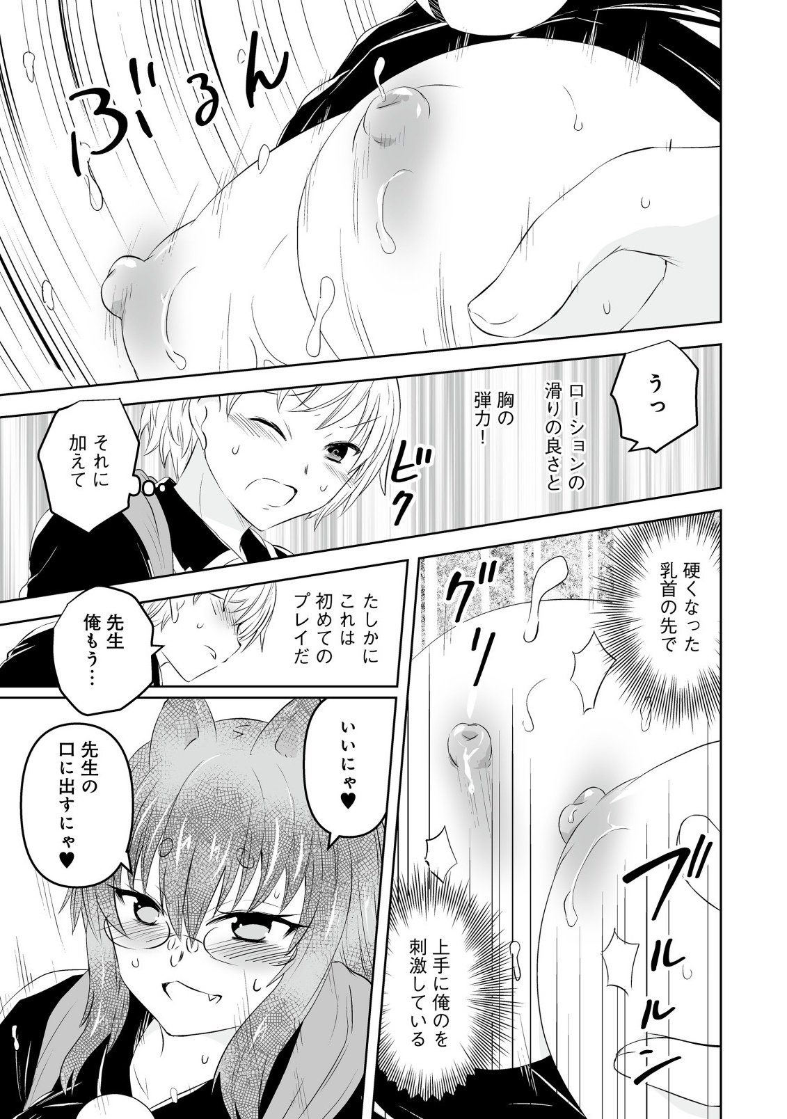 Shoukan wo Suberu Yami no Kizoku ni Tensei Shita: Bishoujo Tachi to NIjuu Seikatsu no Harem Life - Chapter 4.1 - Page 13