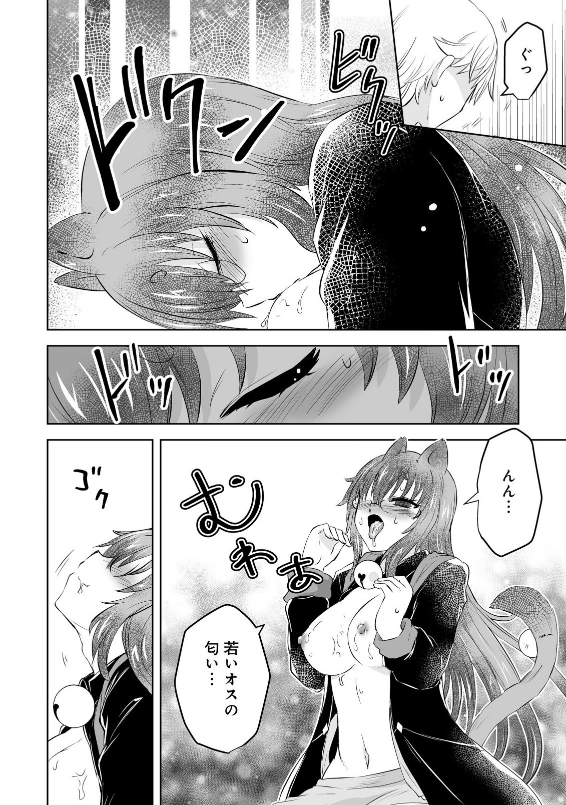 Shoukan wo Suberu Yami no Kizoku ni Tensei Shita: Bishoujo Tachi to NIjuu Seikatsu no Harem Life - Chapter 4.1 - Page 14