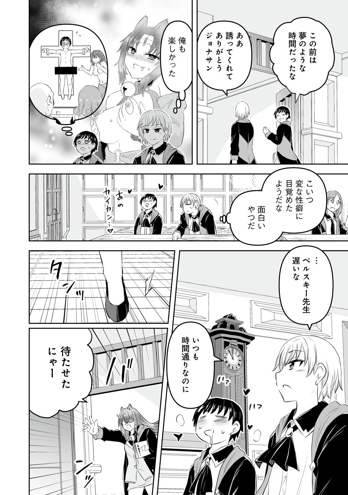Shoukan wo Suberu Yami no Kizoku ni Tensei Shita: Bishoujo Tachi to NIjuu Seikatsu no Harem Life - Chapter 4.1 - Page 2