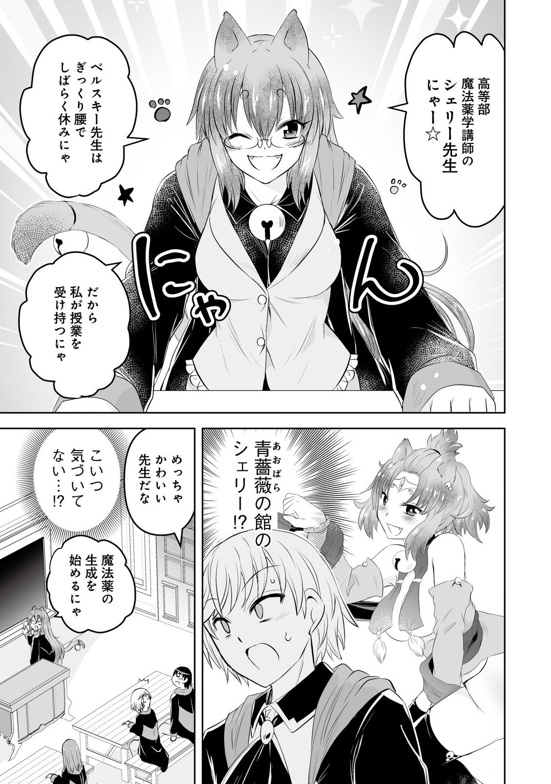 Shoukan wo Suberu Yami no Kizoku ni Tensei Shita: Bishoujo Tachi to NIjuu Seikatsu no Harem Life - Chapter 4.1 - Page 3