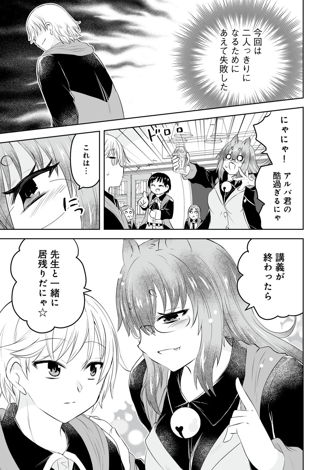 Shoukan wo Suberu Yami no Kizoku ni Tensei Shita: Bishoujo Tachi to NIjuu Seikatsu no Harem Life - Chapter 4.1 - Page 5