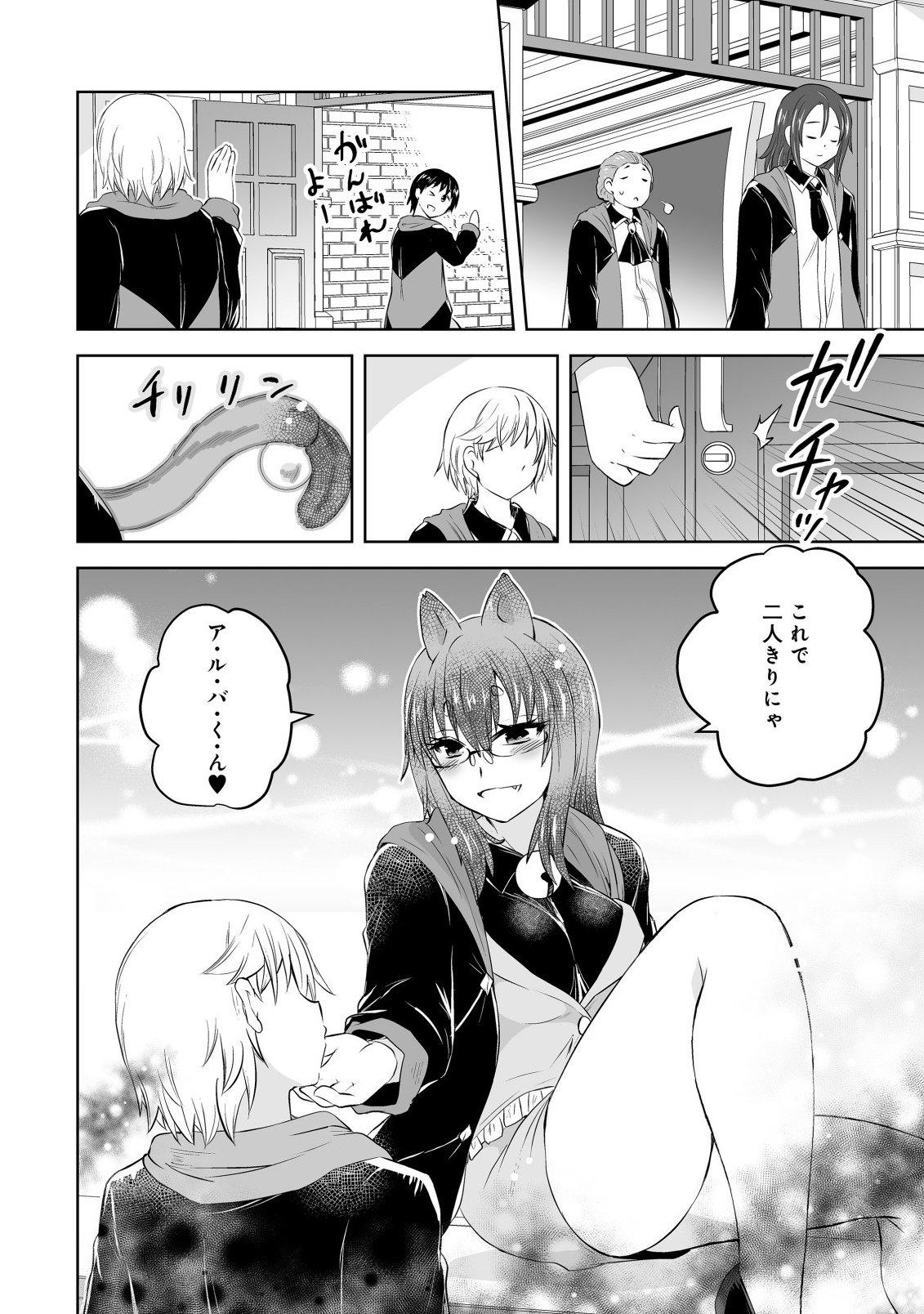 Shoukan wo Suberu Yami no Kizoku ni Tensei Shita: Bishoujo Tachi to NIjuu Seikatsu no Harem Life - Chapter 4.1 - Page 6