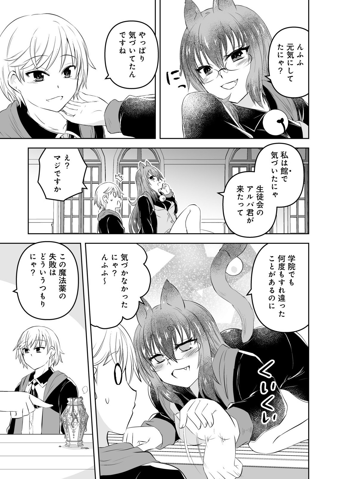 Shoukan wo Suberu Yami no Kizoku ni Tensei Shita: Bishoujo Tachi to NIjuu Seikatsu no Harem Life - Chapter 4.1 - Page 7