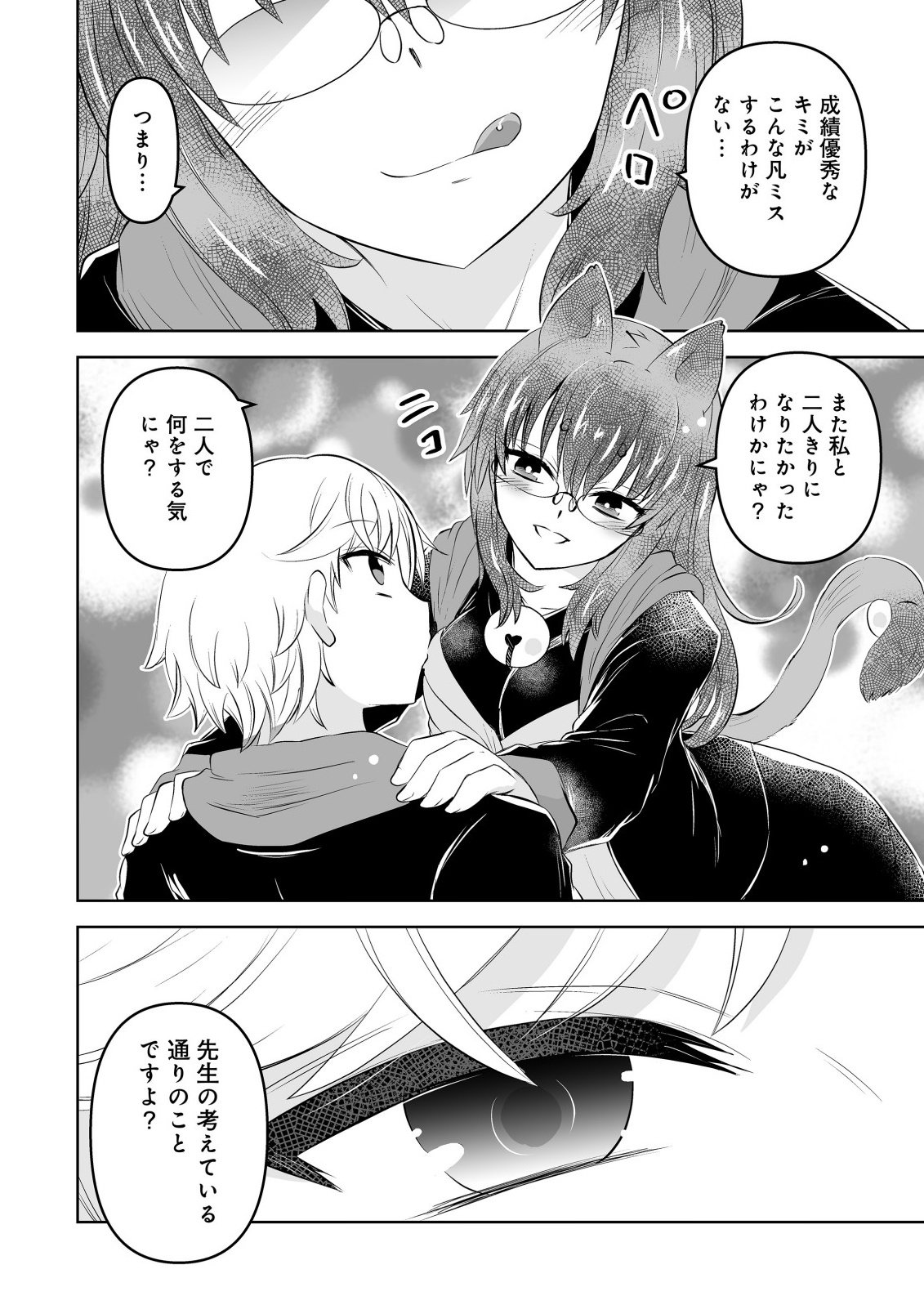 Shoukan wo Suberu Yami no Kizoku ni Tensei Shita: Bishoujo Tachi to NIjuu Seikatsu no Harem Life - Chapter 4.1 - Page 8