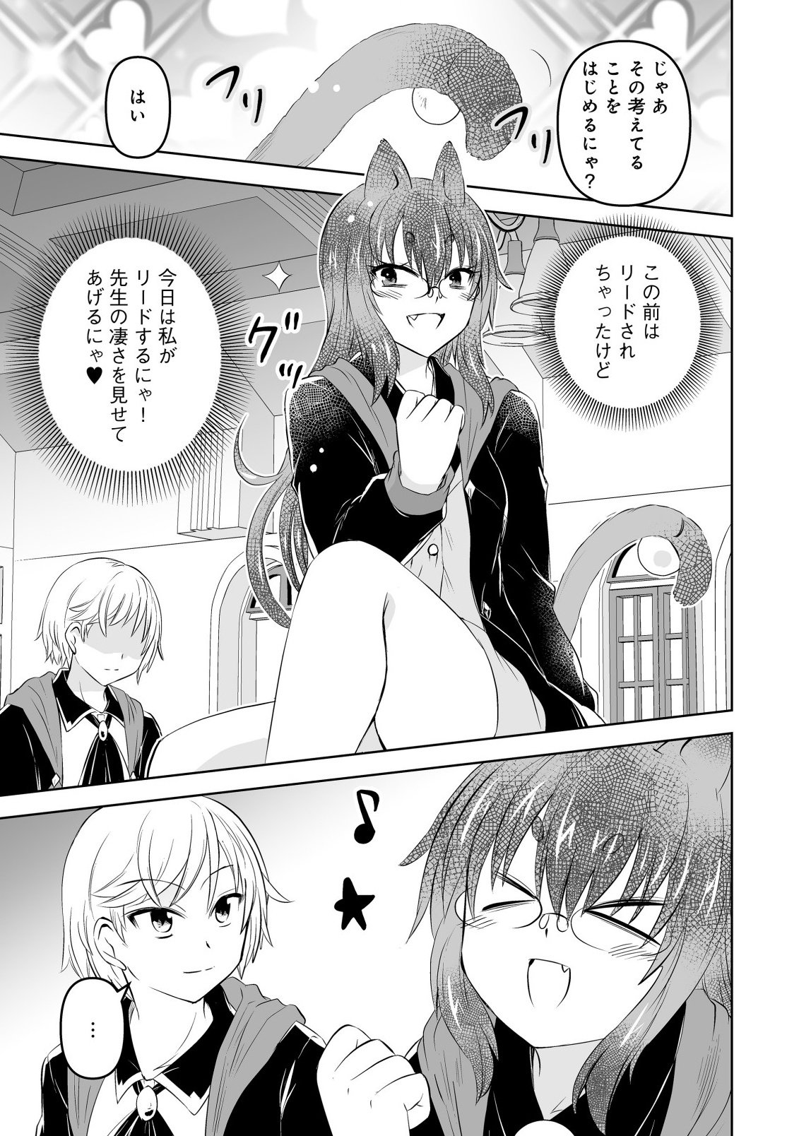 Shoukan wo Suberu Yami no Kizoku ni Tensei Shita: Bishoujo Tachi to NIjuu Seikatsu no Harem Life - Chapter 4.1 - Page 9
