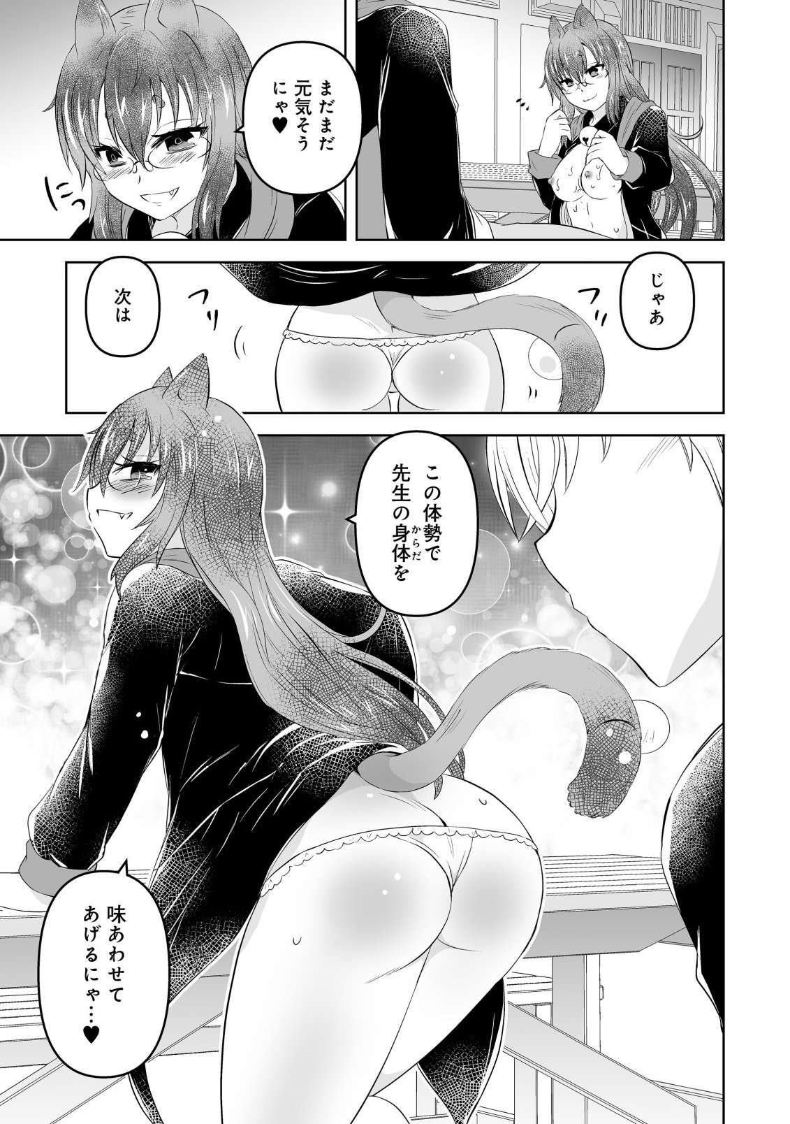 Shoukan wo Suberu Yami no Kizoku ni Tensei Shita: Bishoujo Tachi to NIjuu Seikatsu no Harem Life - Chapter 4.2 - Page 1