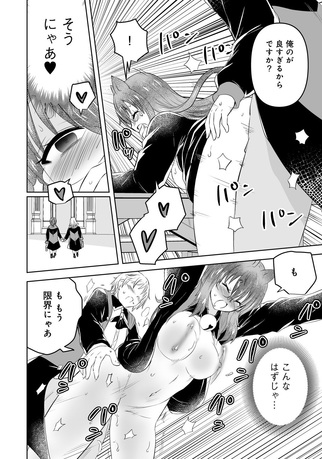 Shoukan wo Suberu Yami no Kizoku ni Tensei Shita: Bishoujo Tachi to NIjuu Seikatsu no Harem Life - Chapter 4.2 - Page 10