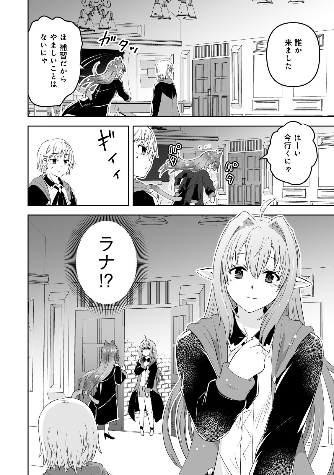 Shoukan wo Suberu Yami no Kizoku ni Tensei Shita: Bishoujo Tachi to NIjuu Seikatsu no Harem Life - Chapter 4.2 - Page 12